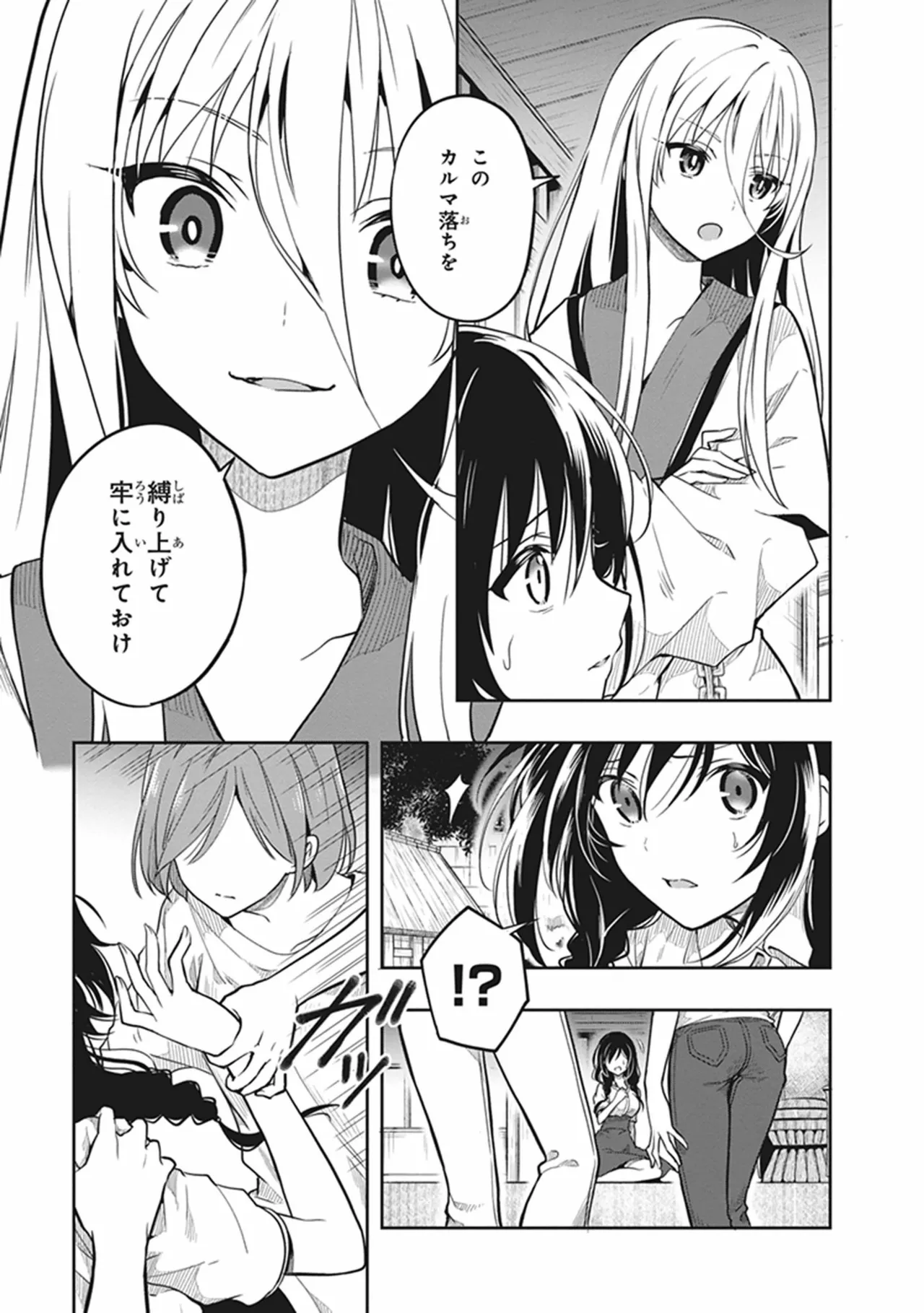 Manga Page 107