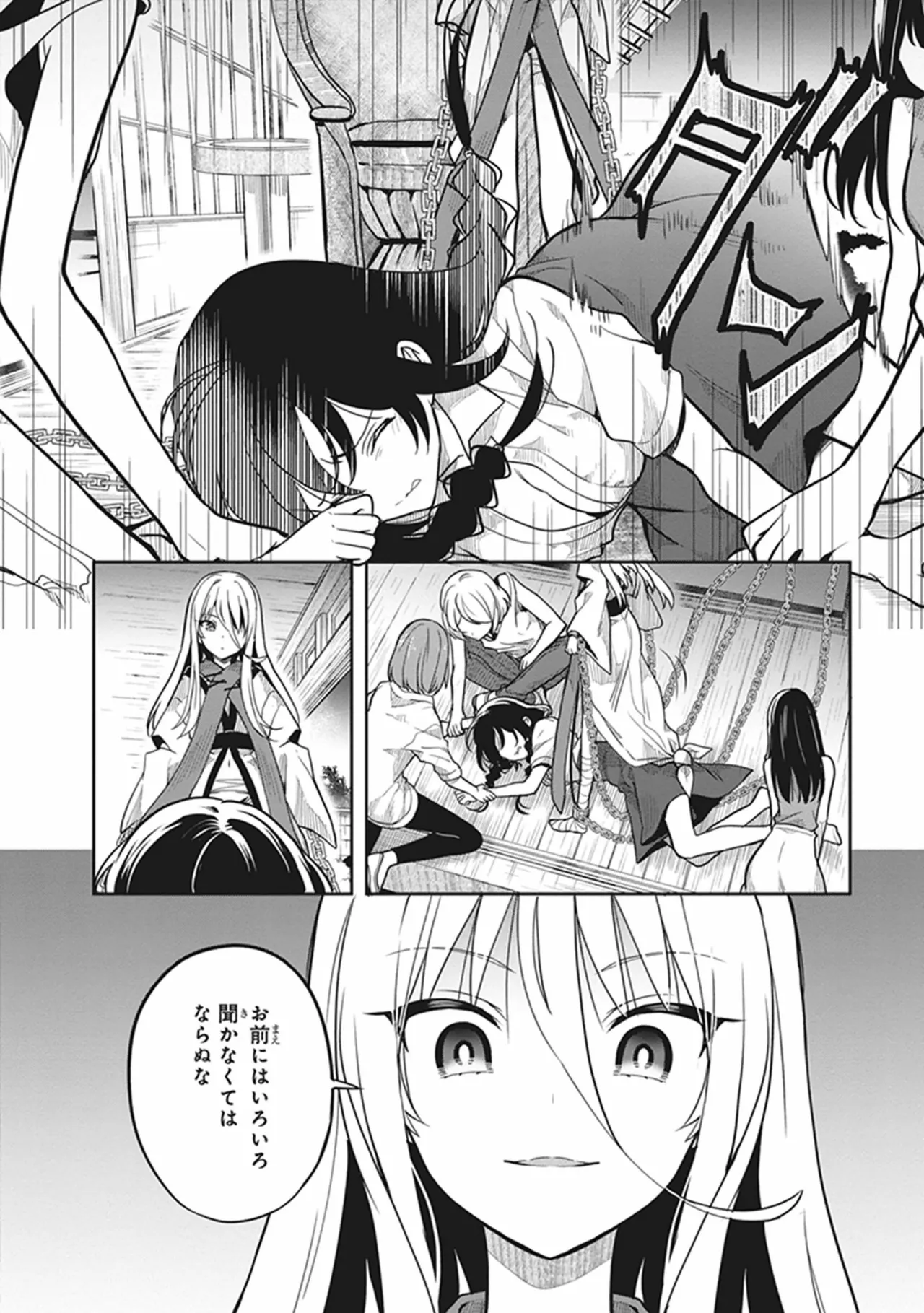 Manga Page 108