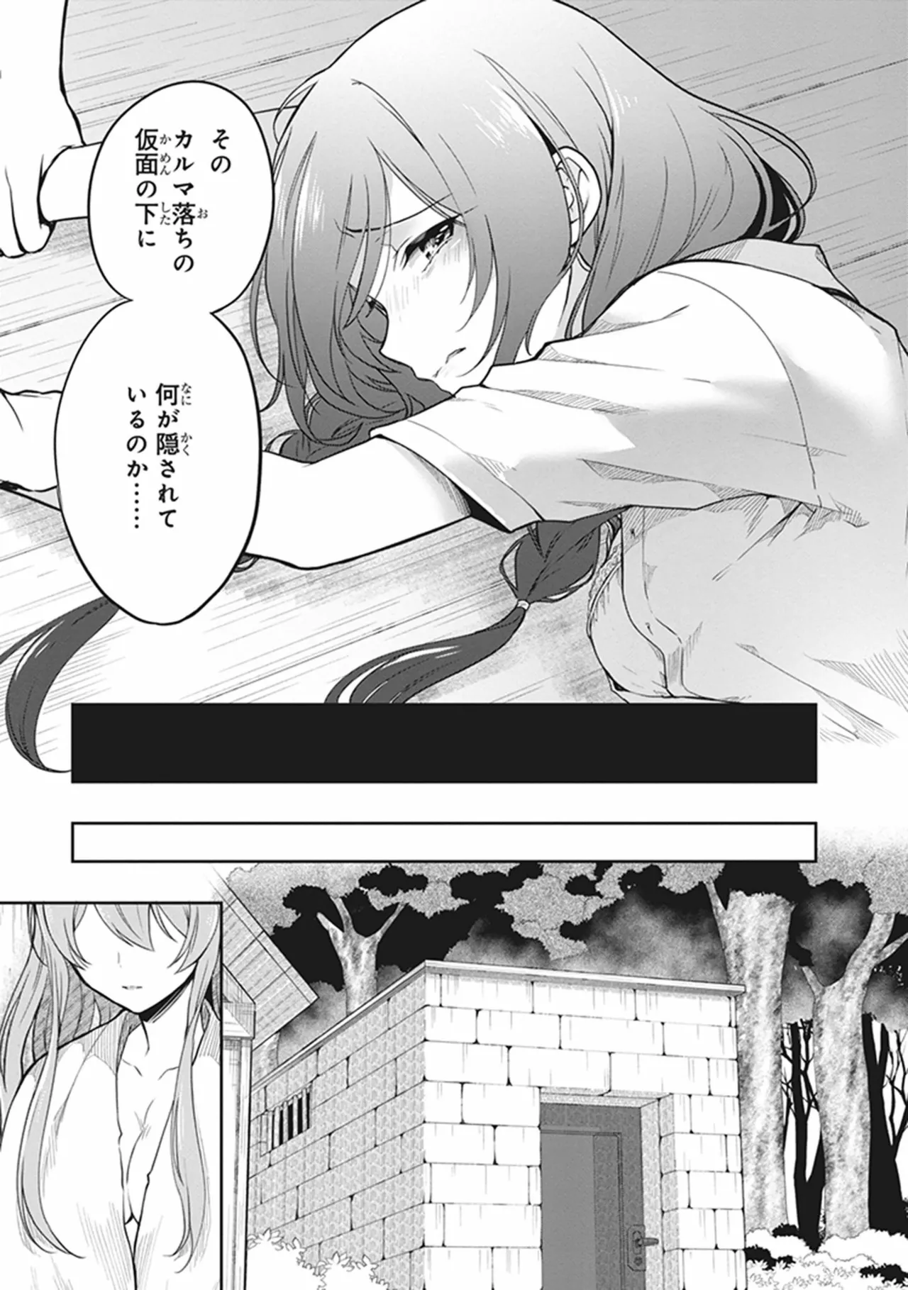 Manga Page 109