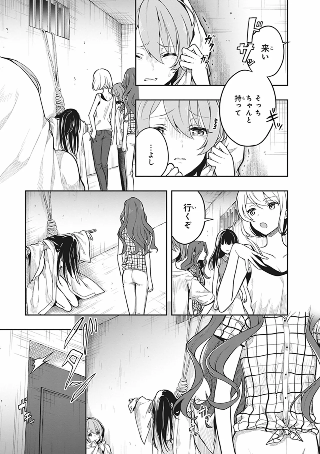 Manga Page 111