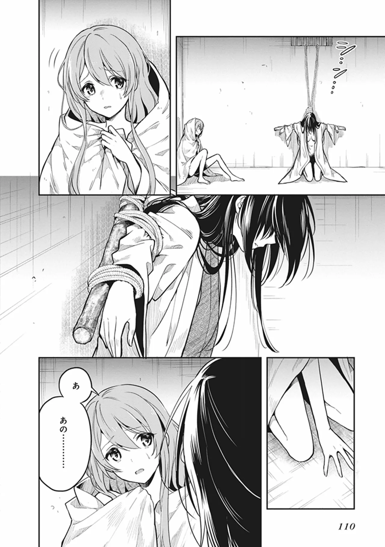 Manga Page 112