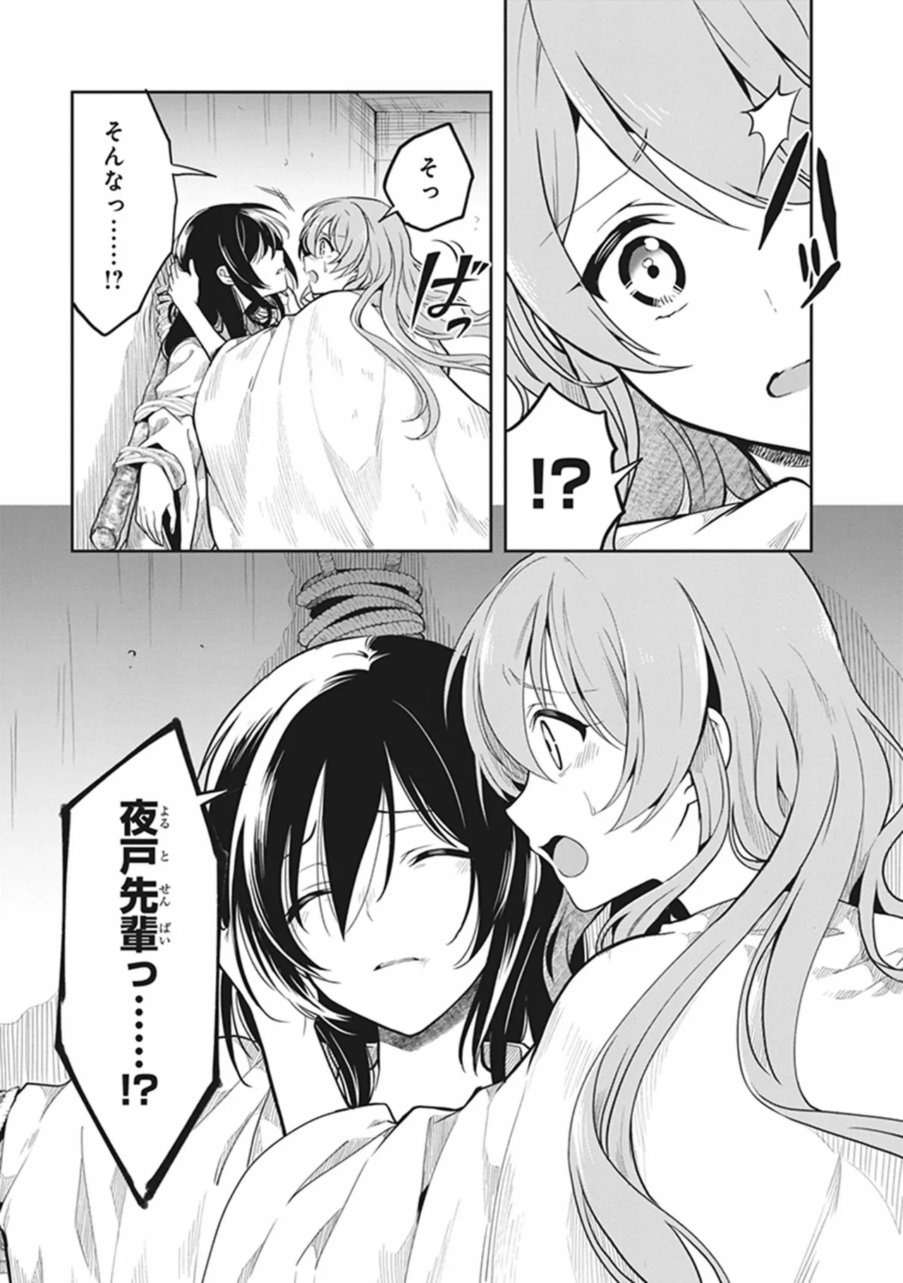 Manga Page 113