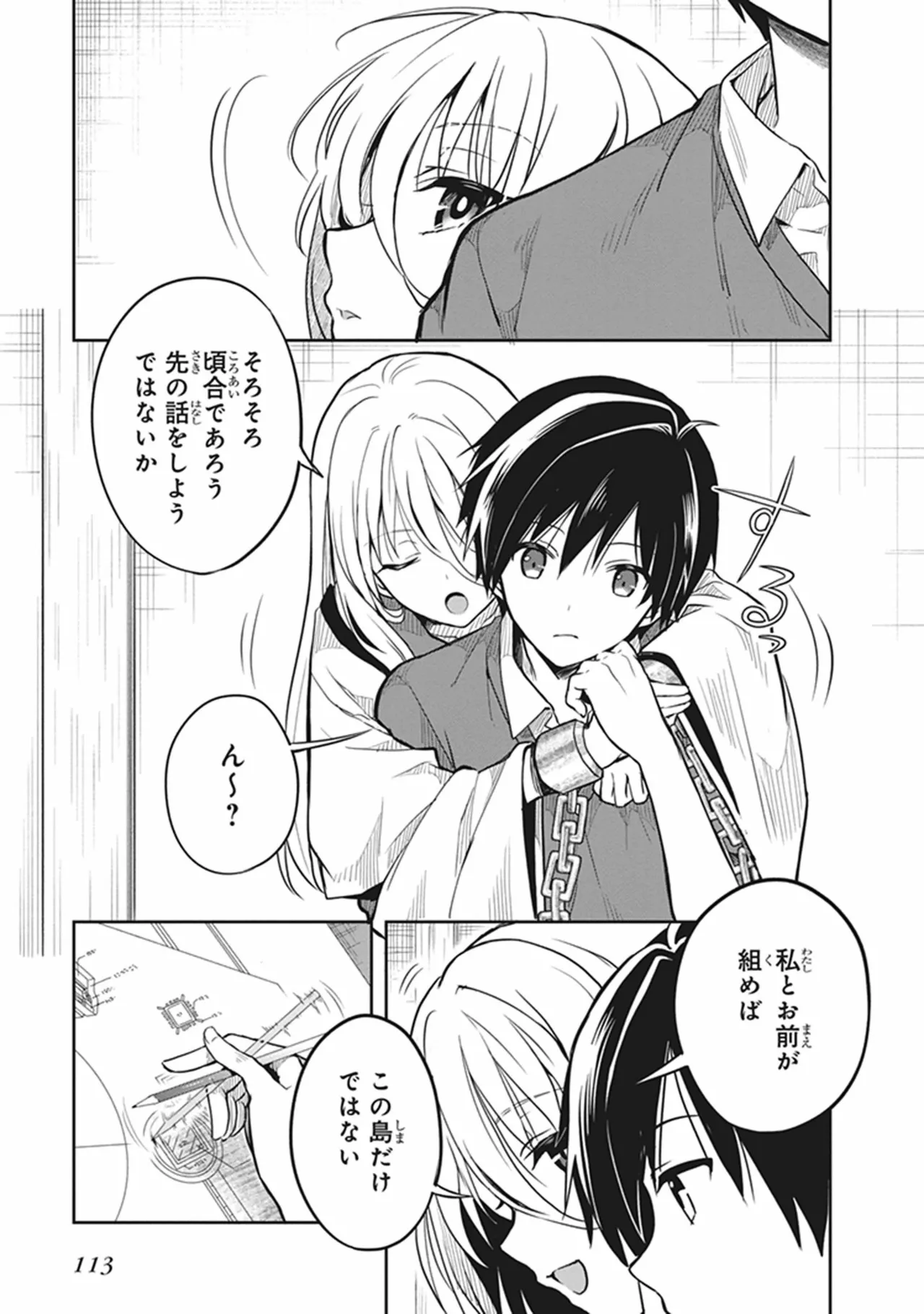 Manga Page 115