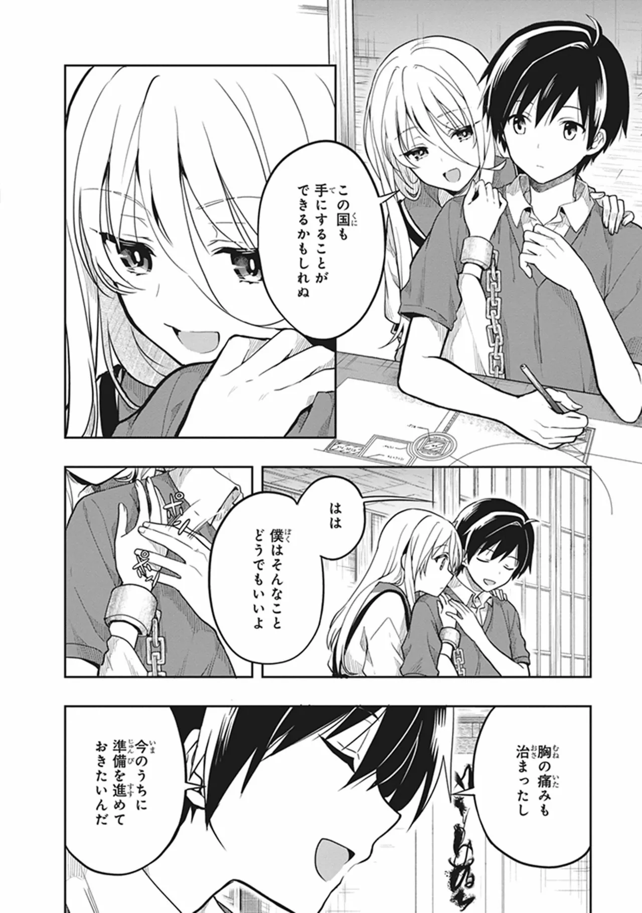 Manga Page 116