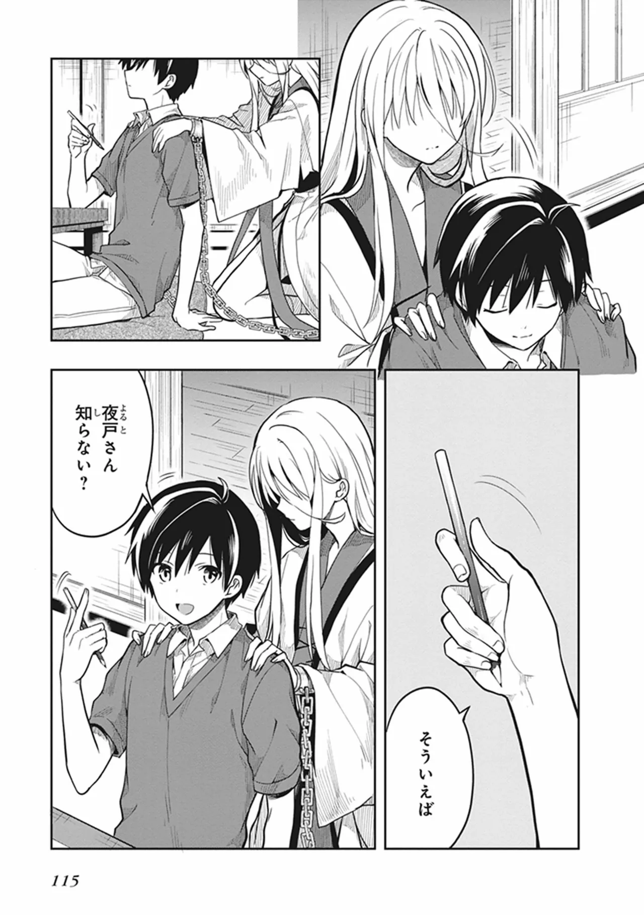 Manga Page 117