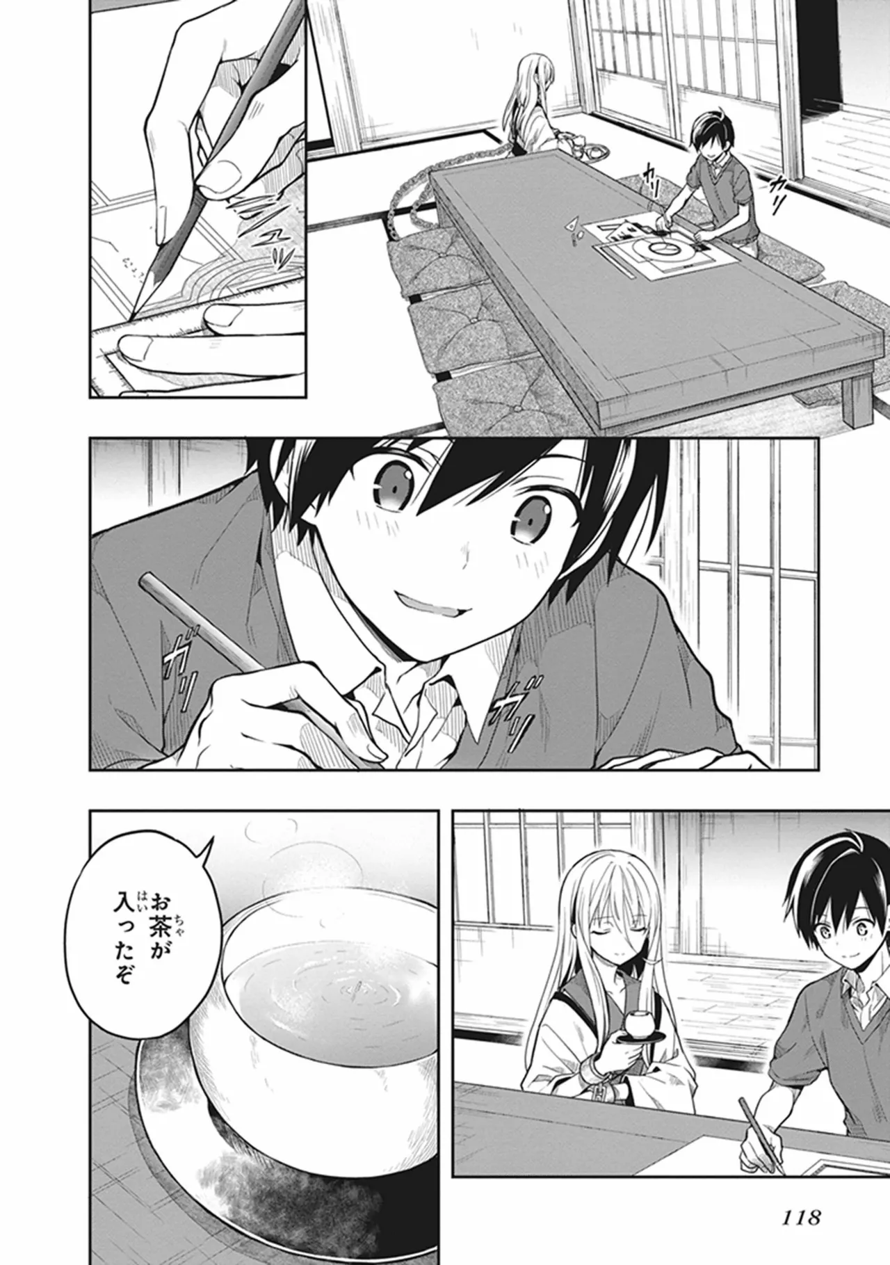 Manga Page 120