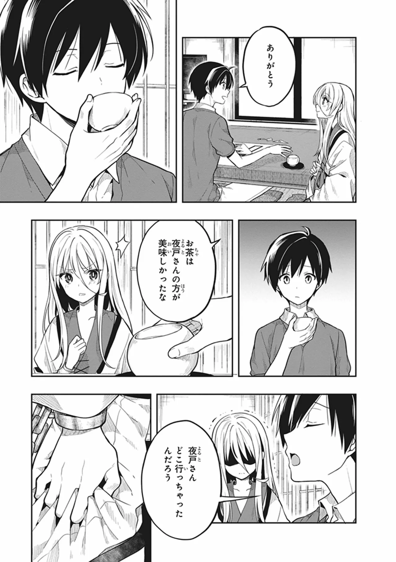 Manga Page 121