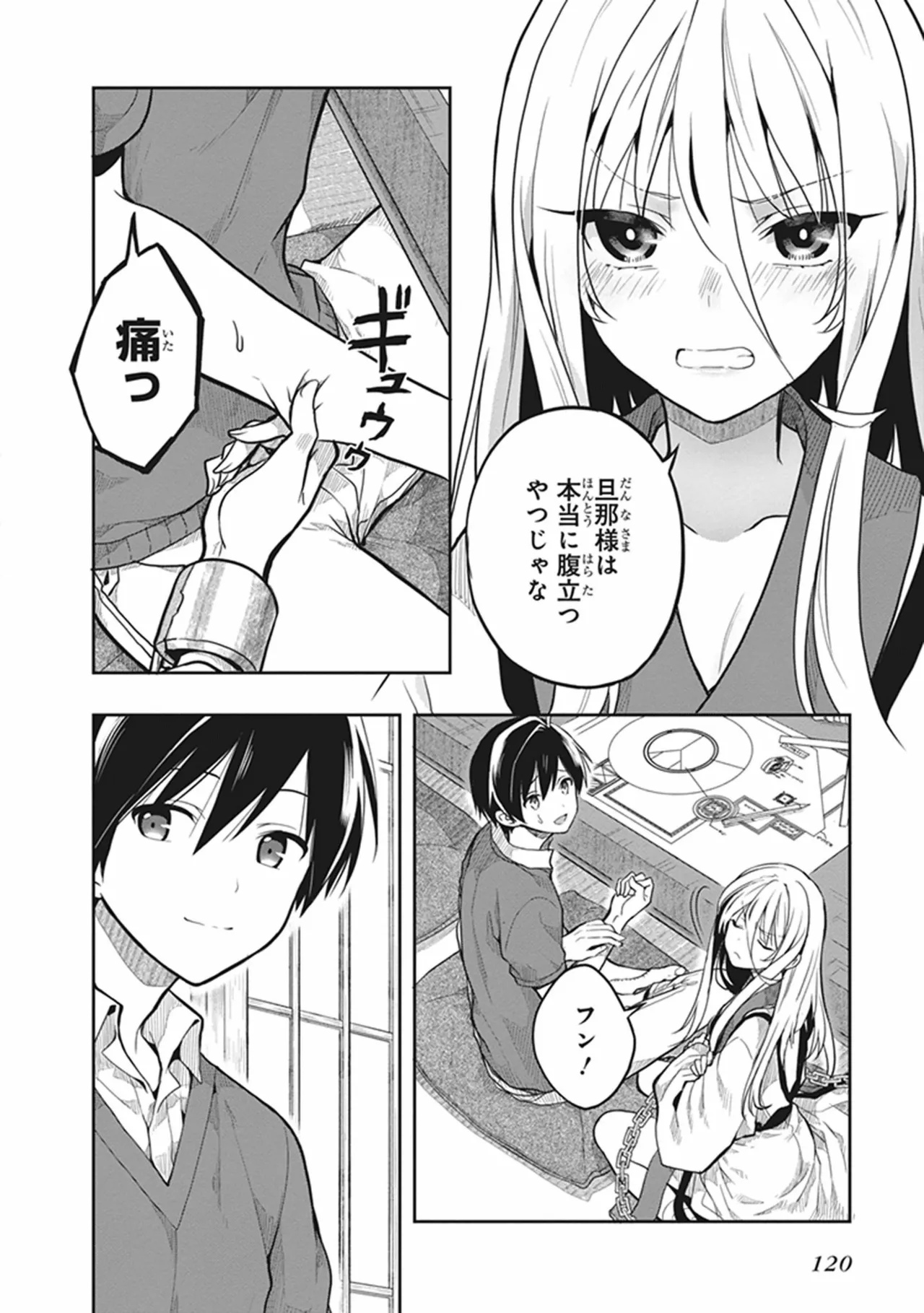 Manga Page 122