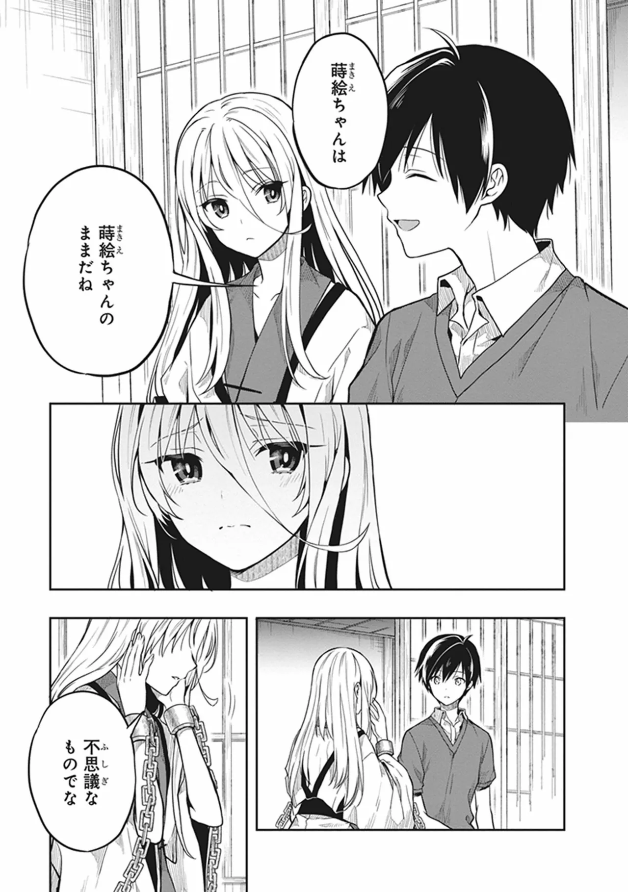 Manga Page 123