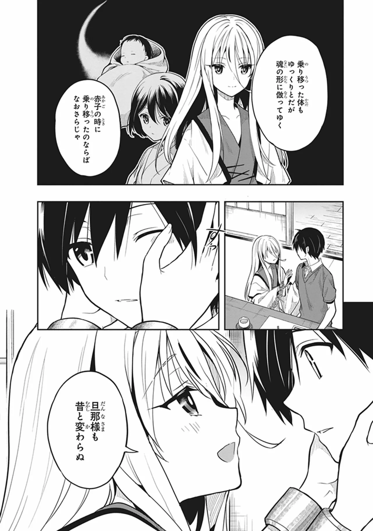 Manga Page 124