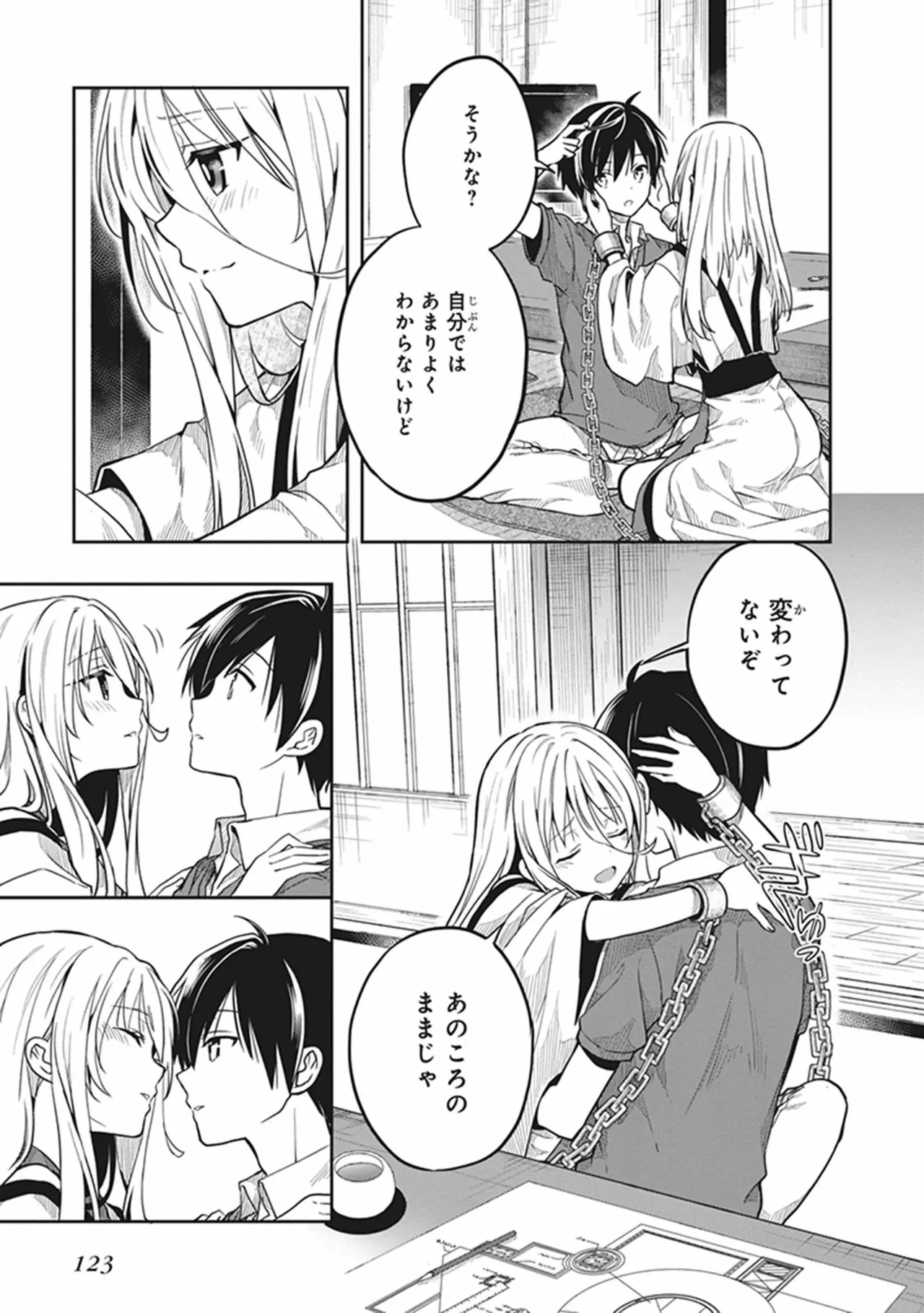 Manga Page 125
