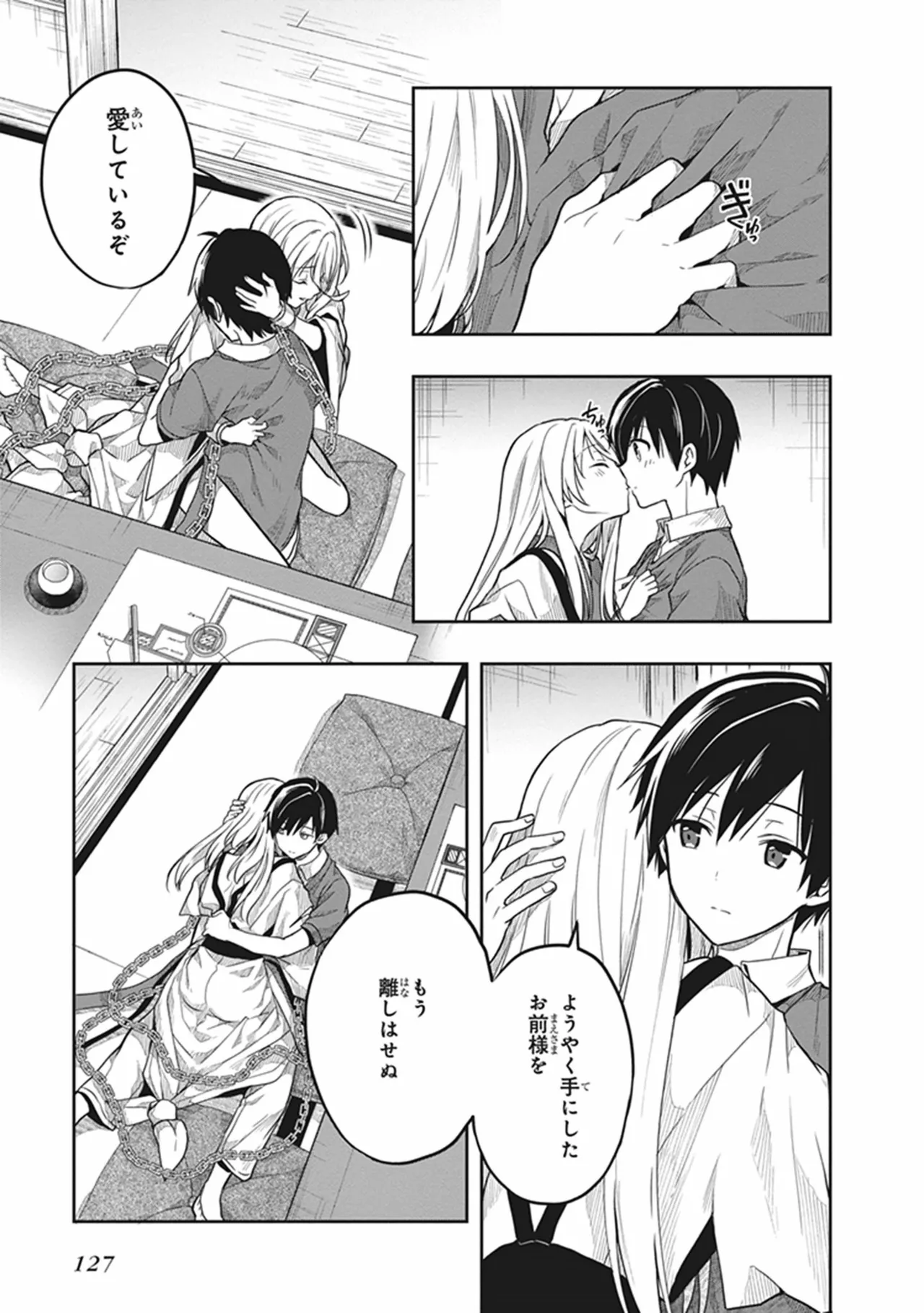 Manga Page 129
