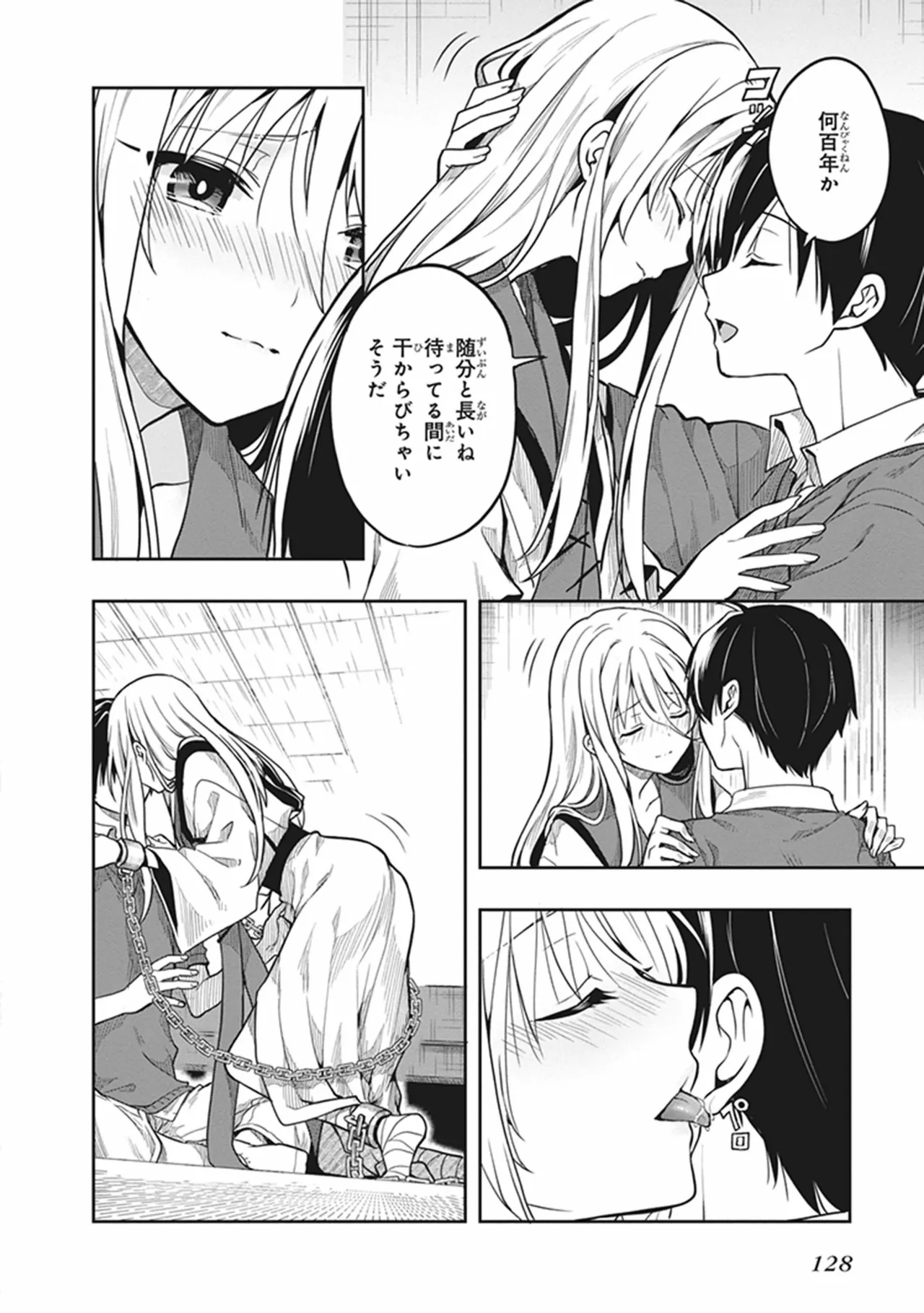 Manga Page 130