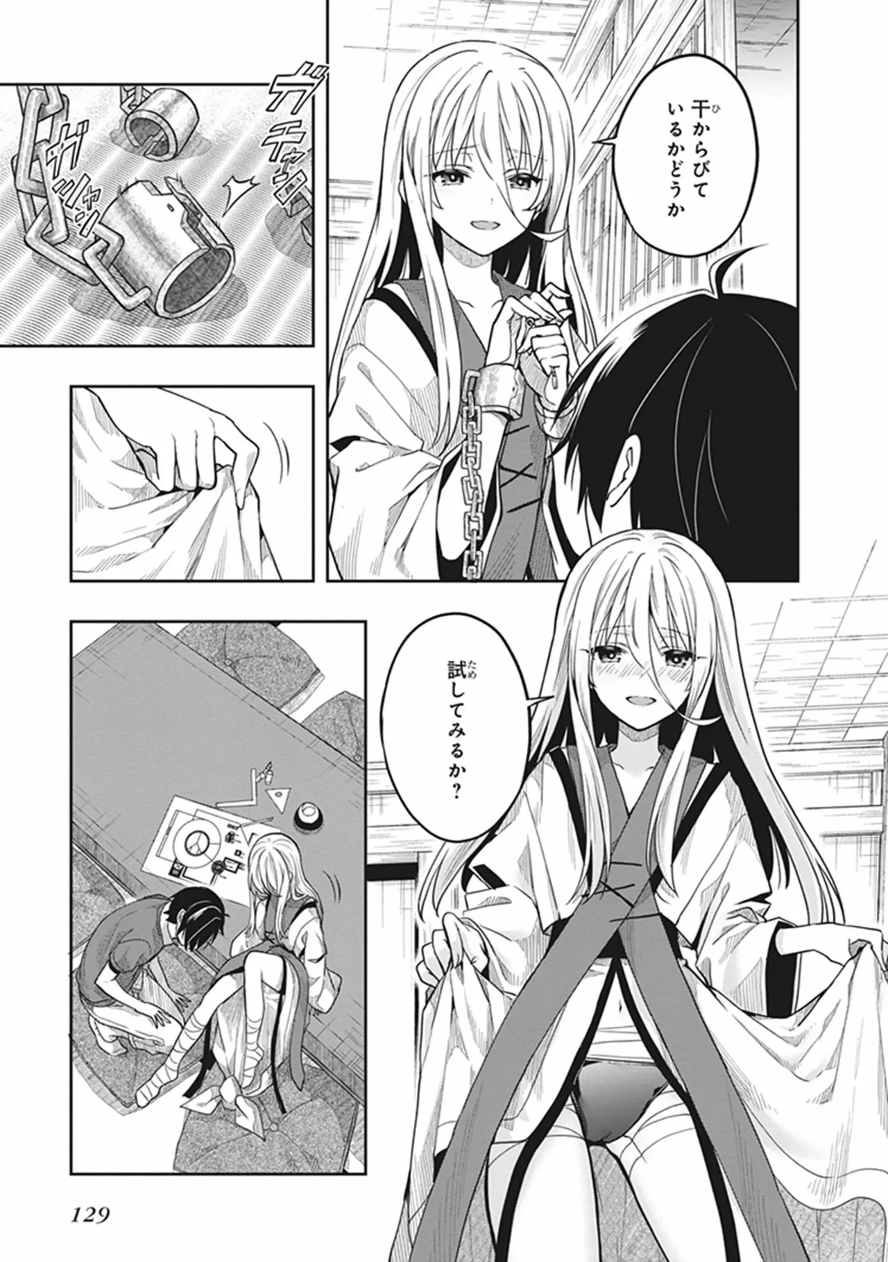 Manga Page 131