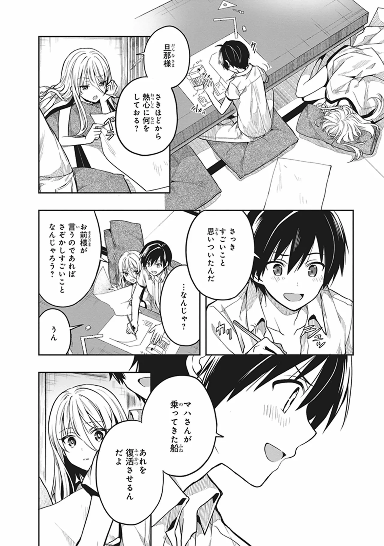 Manga Page 136