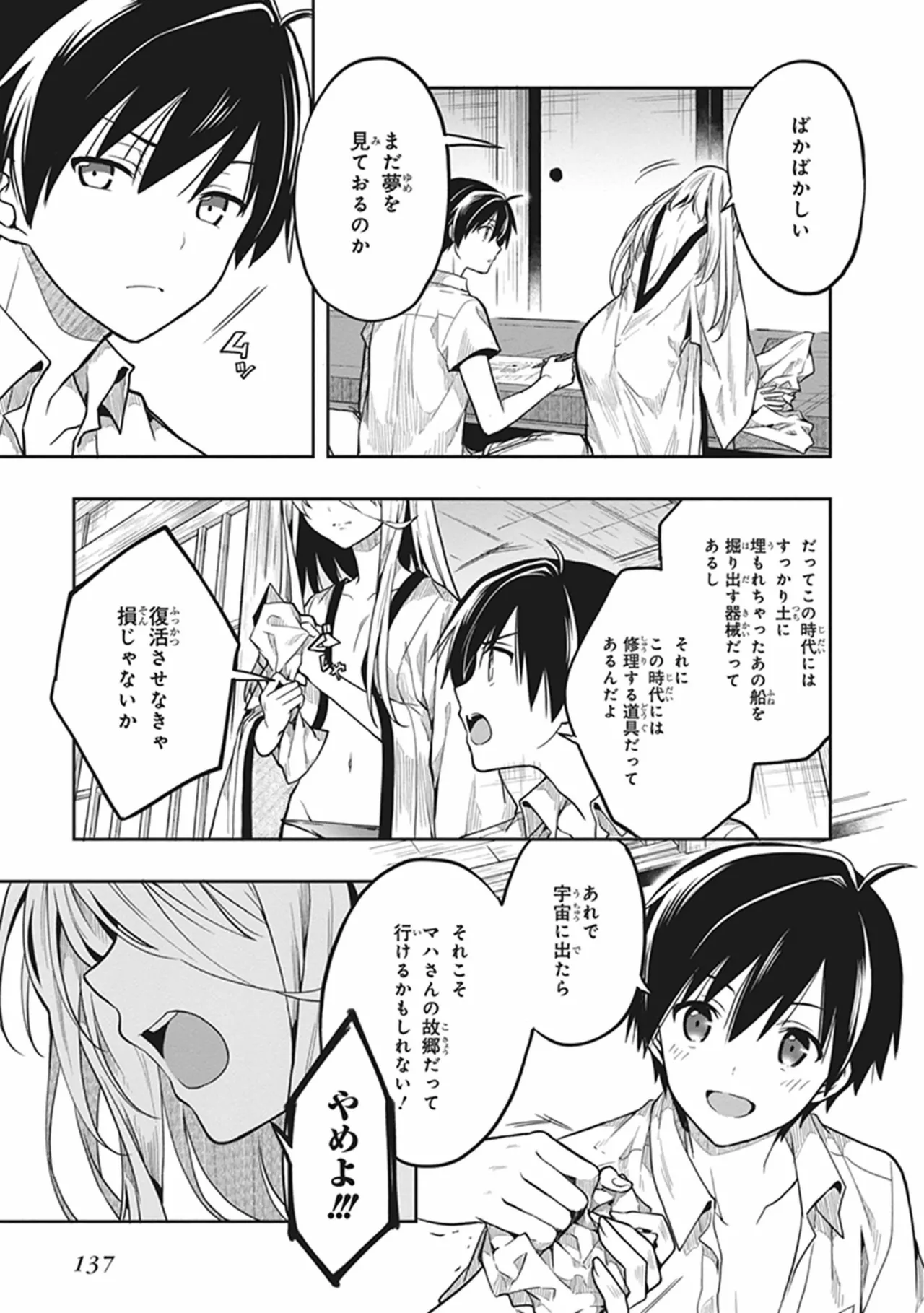 Manga Page 139