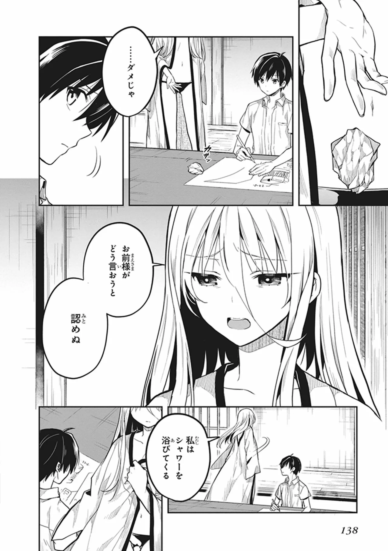 Manga Page 140