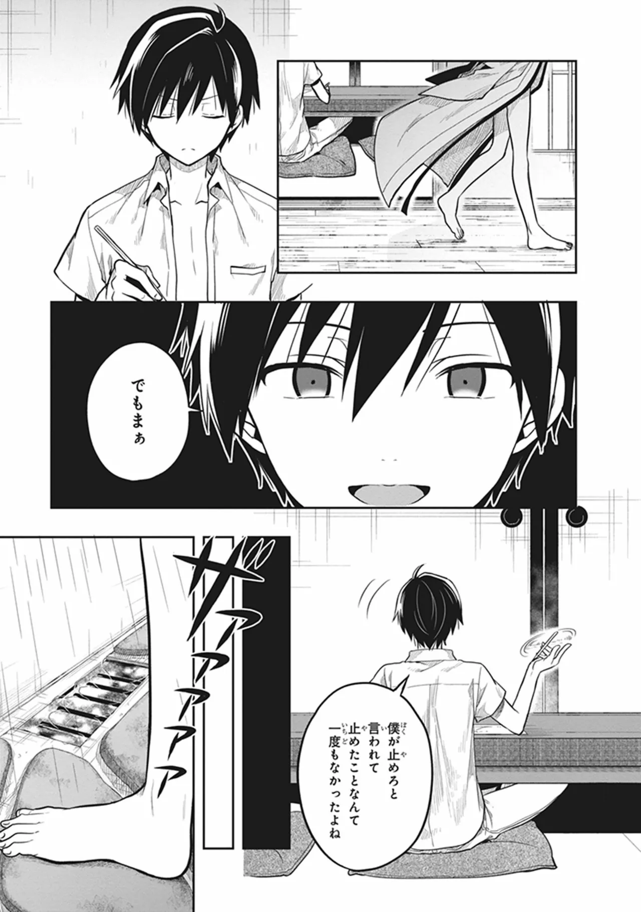 Manga Page 141