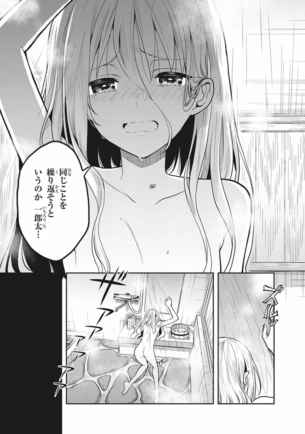 Manga Page 143