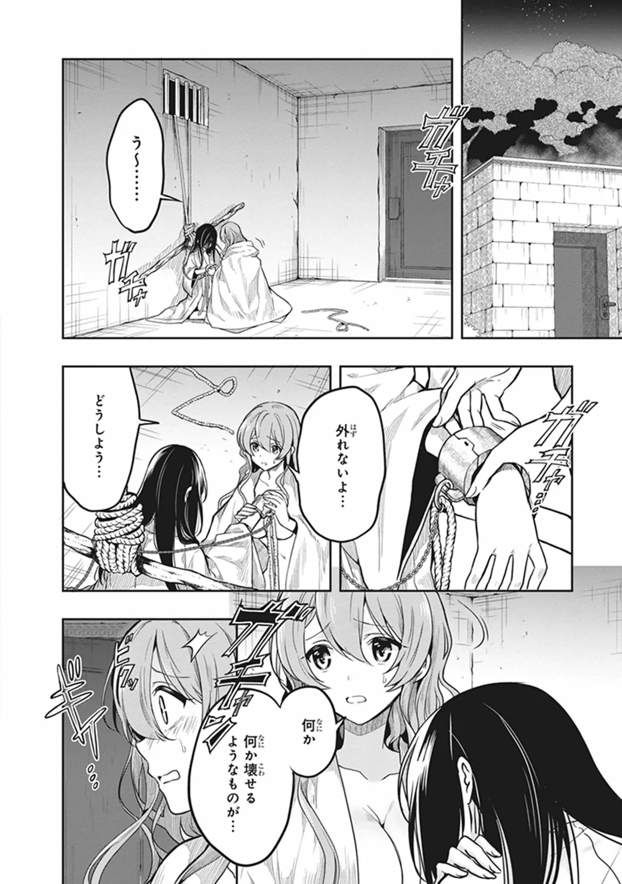 Manga Page 144