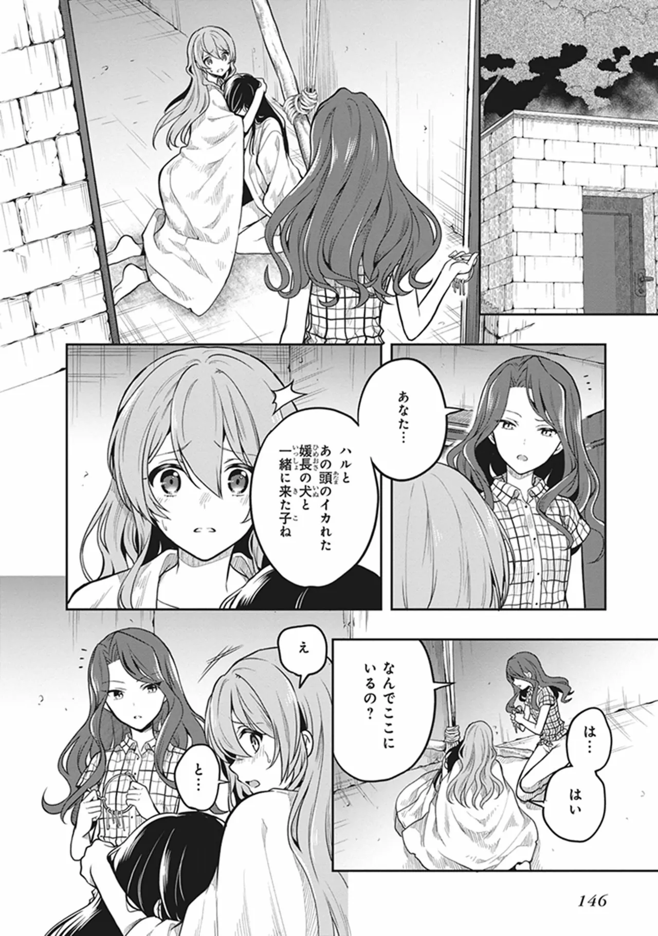 Manga Page 148