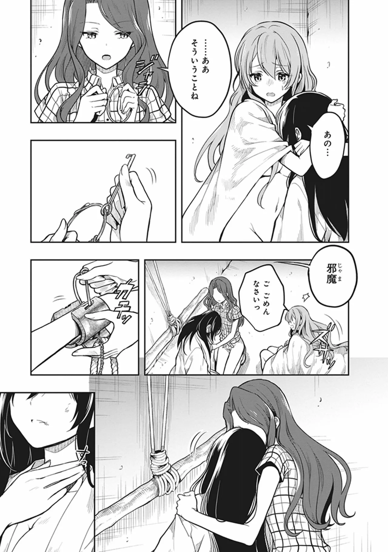 Manga Page 149
