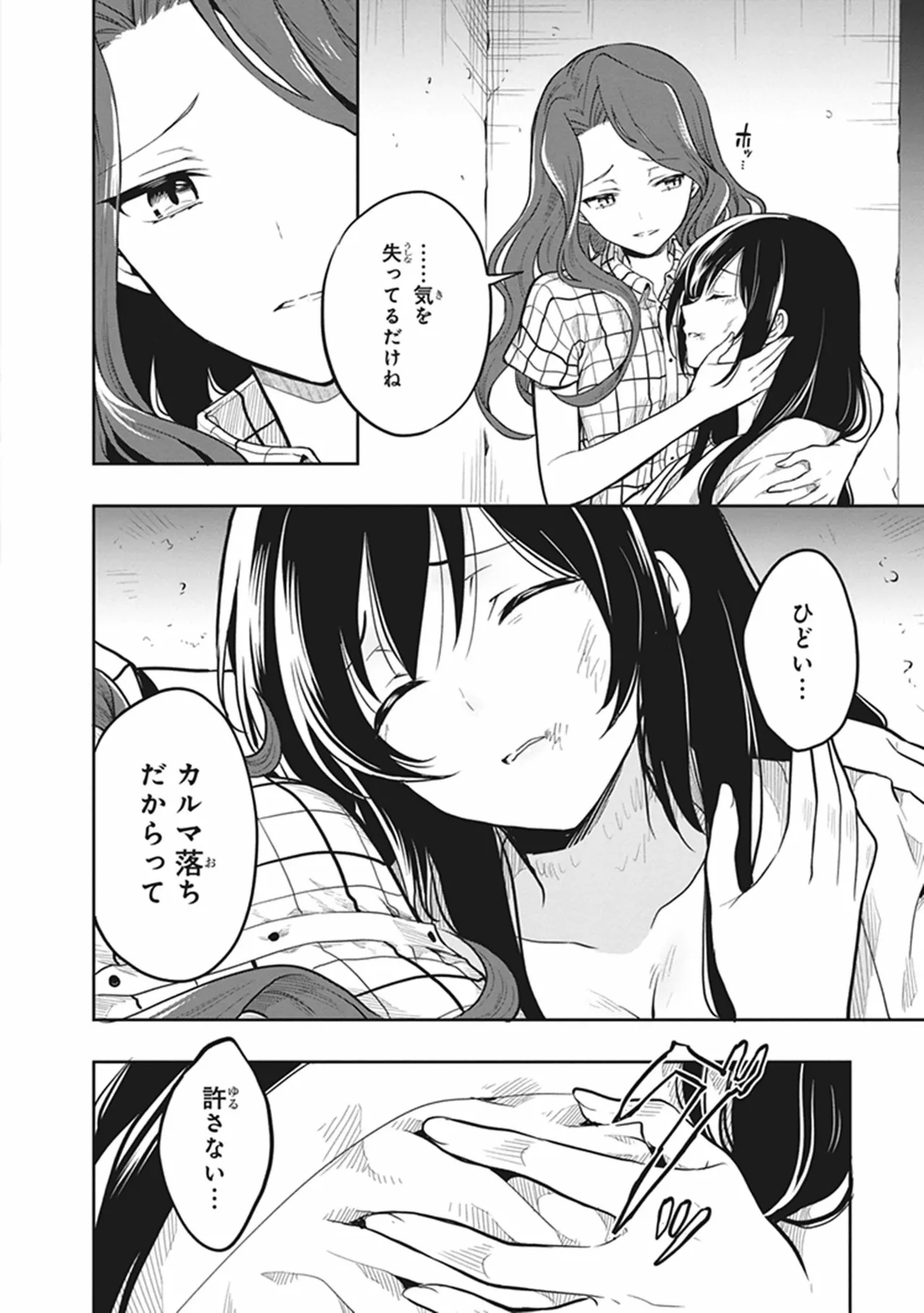 Manga Page 150