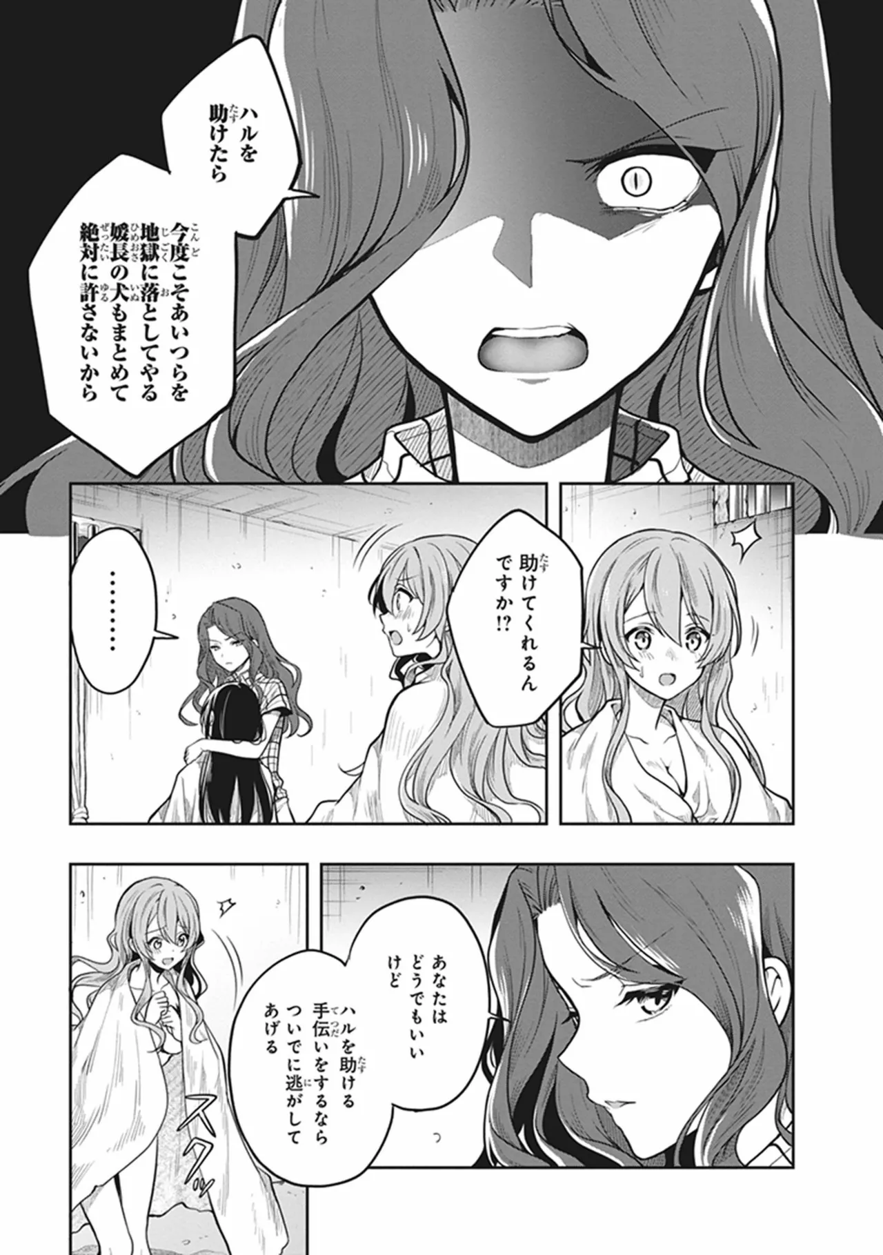 Manga Page 151