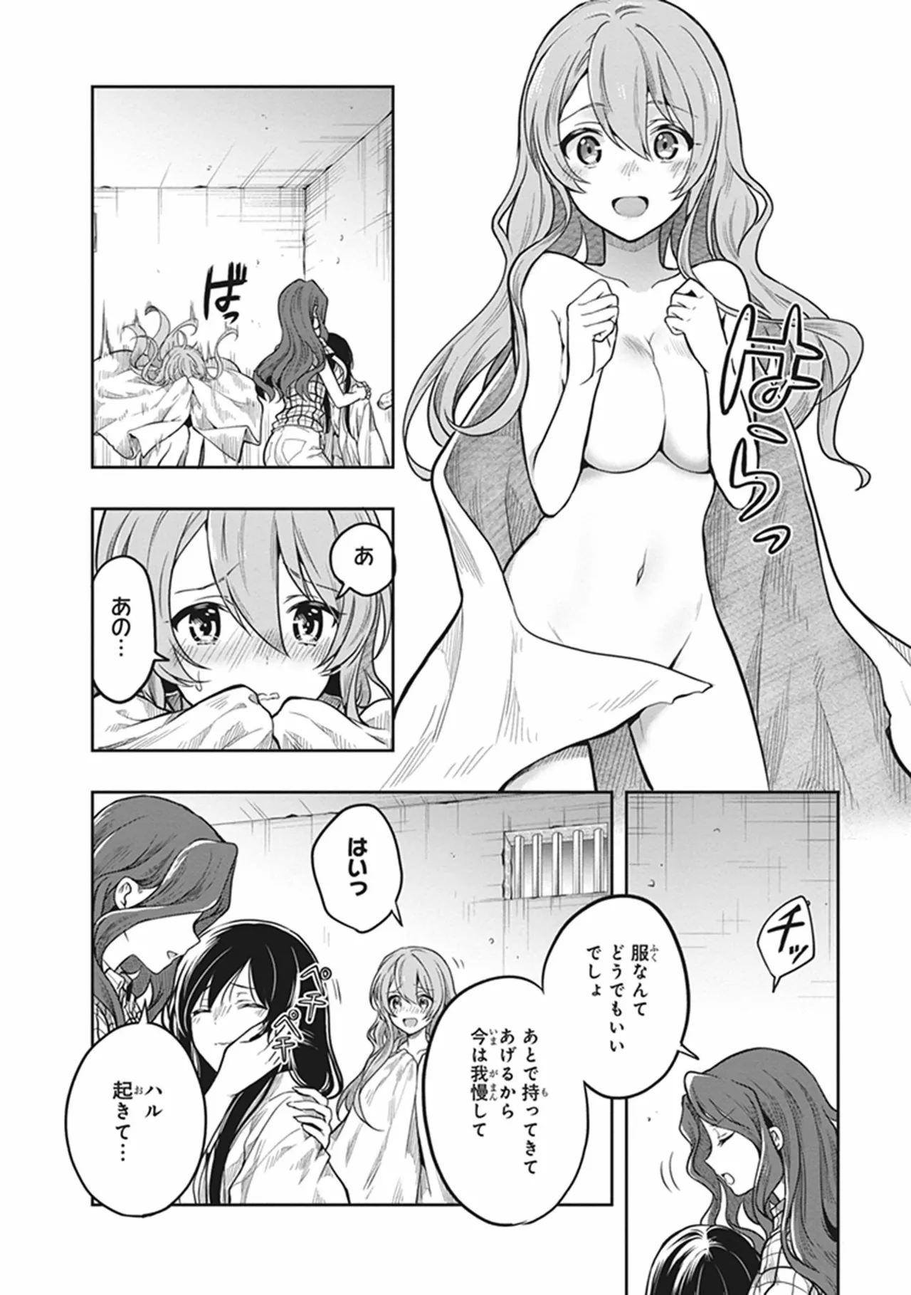 Manga Page 152