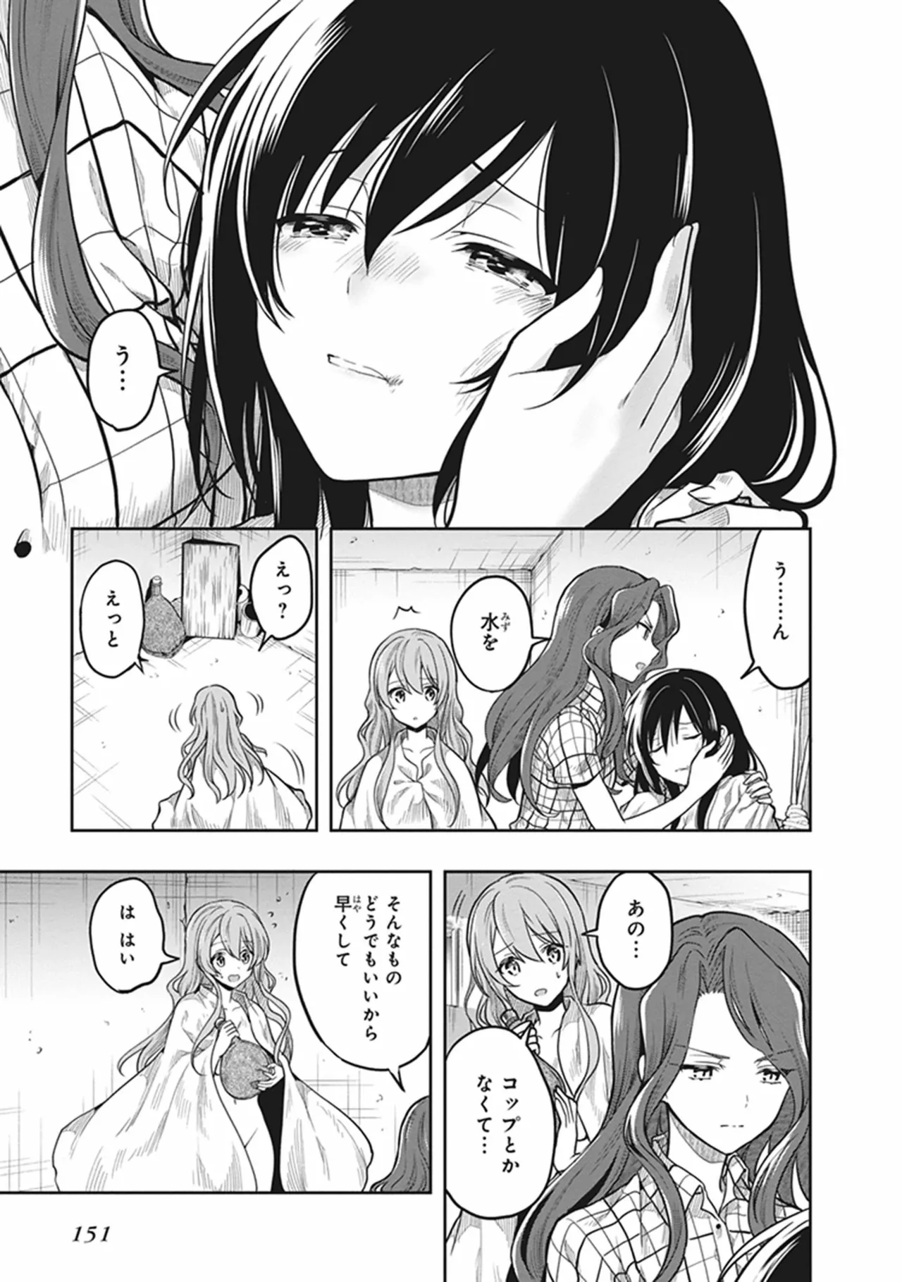 Manga Page 153