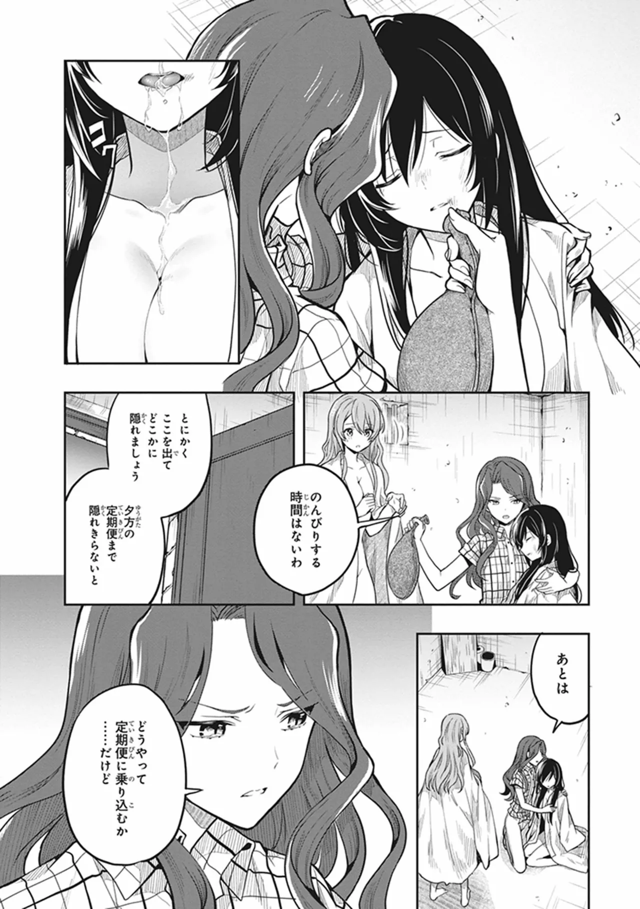 Manga Page 154