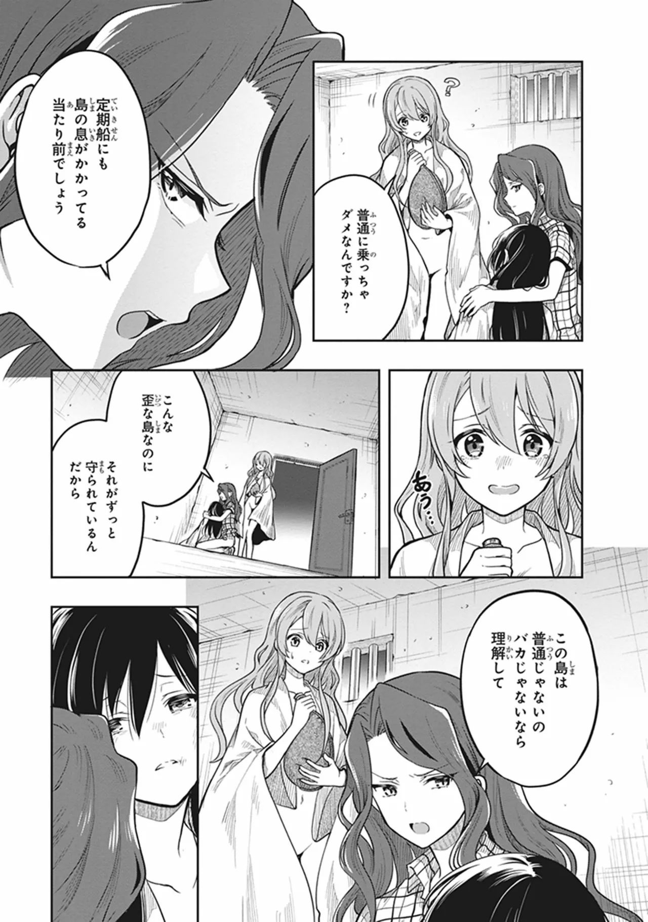 Manga Page 155
