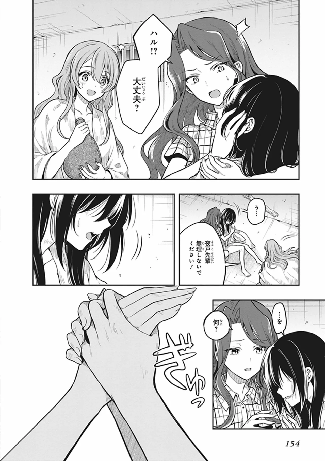 Manga Page 156