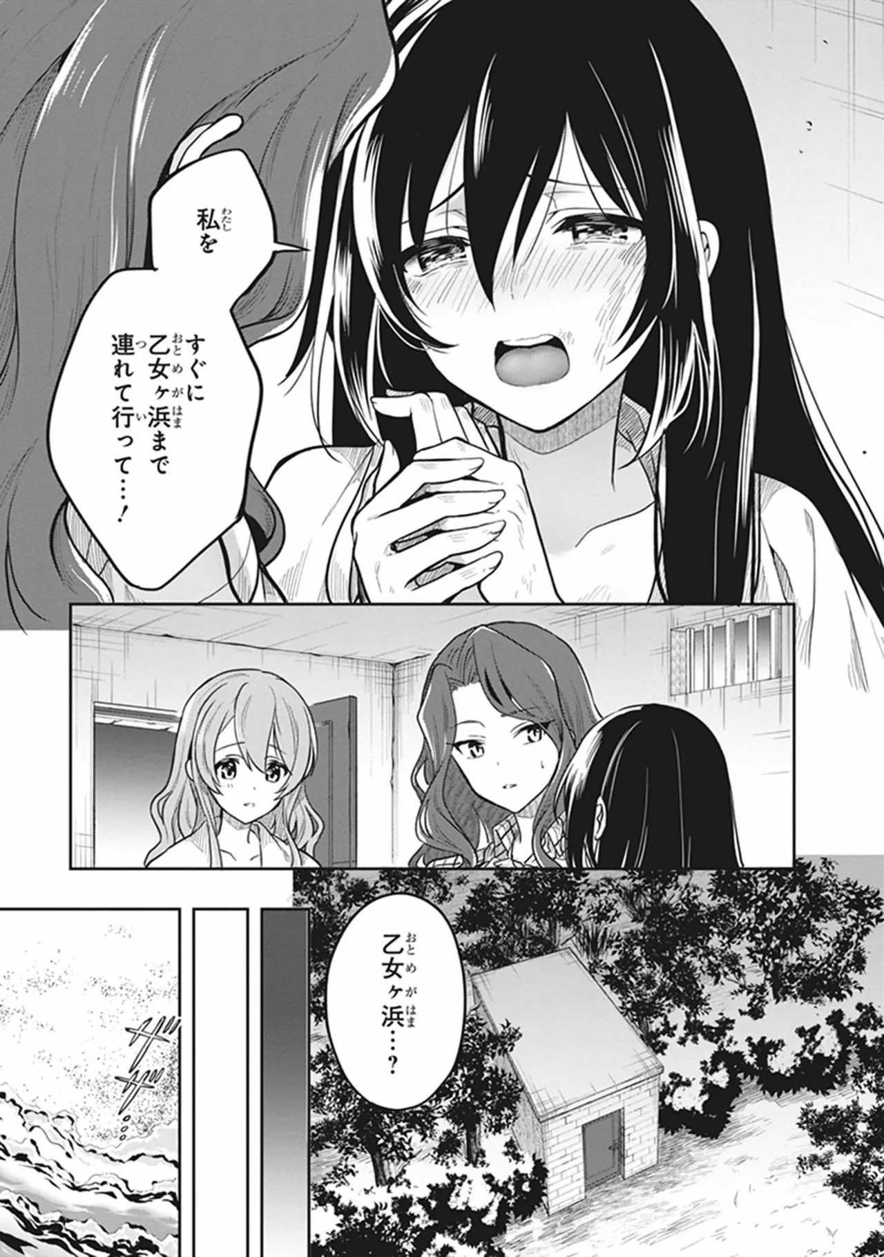 Manga Page 157