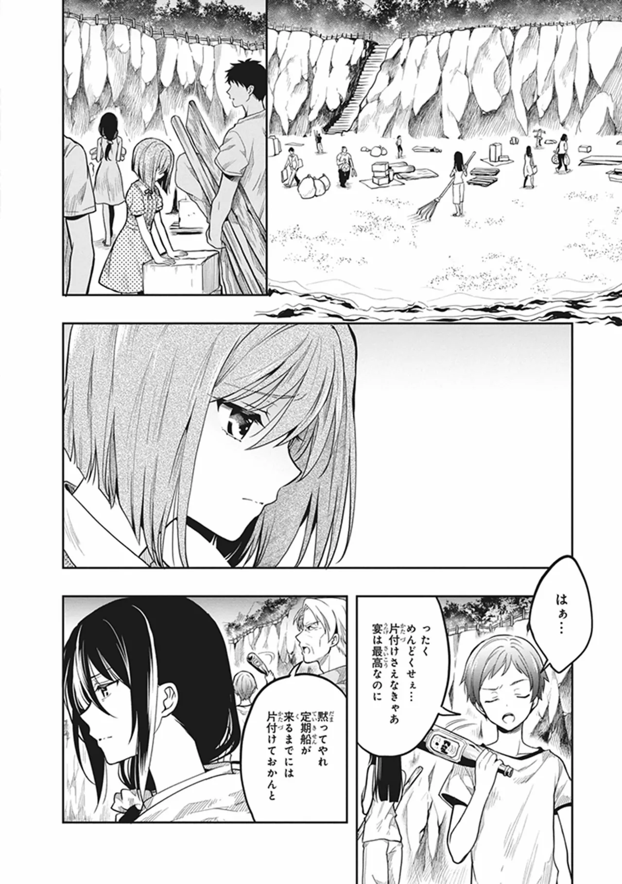 Manga Page 158