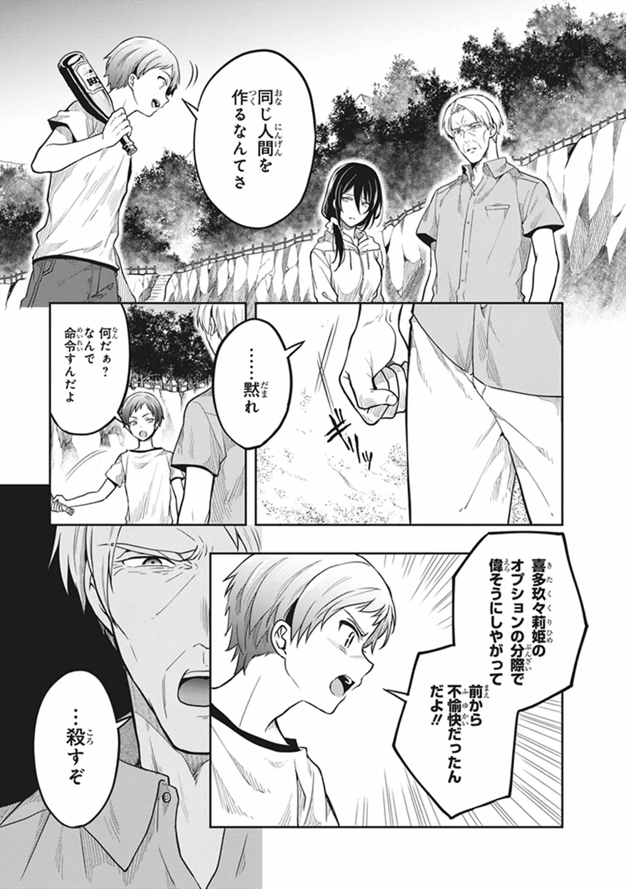 Manga Page 161