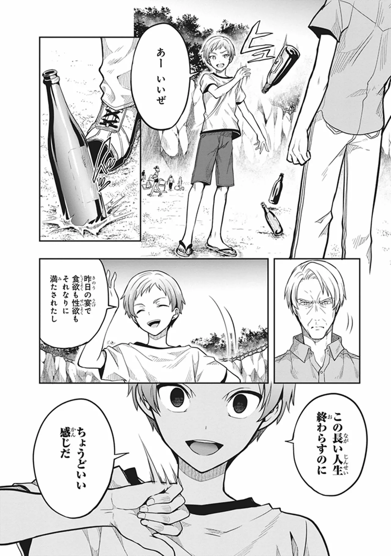 Manga Page 162
