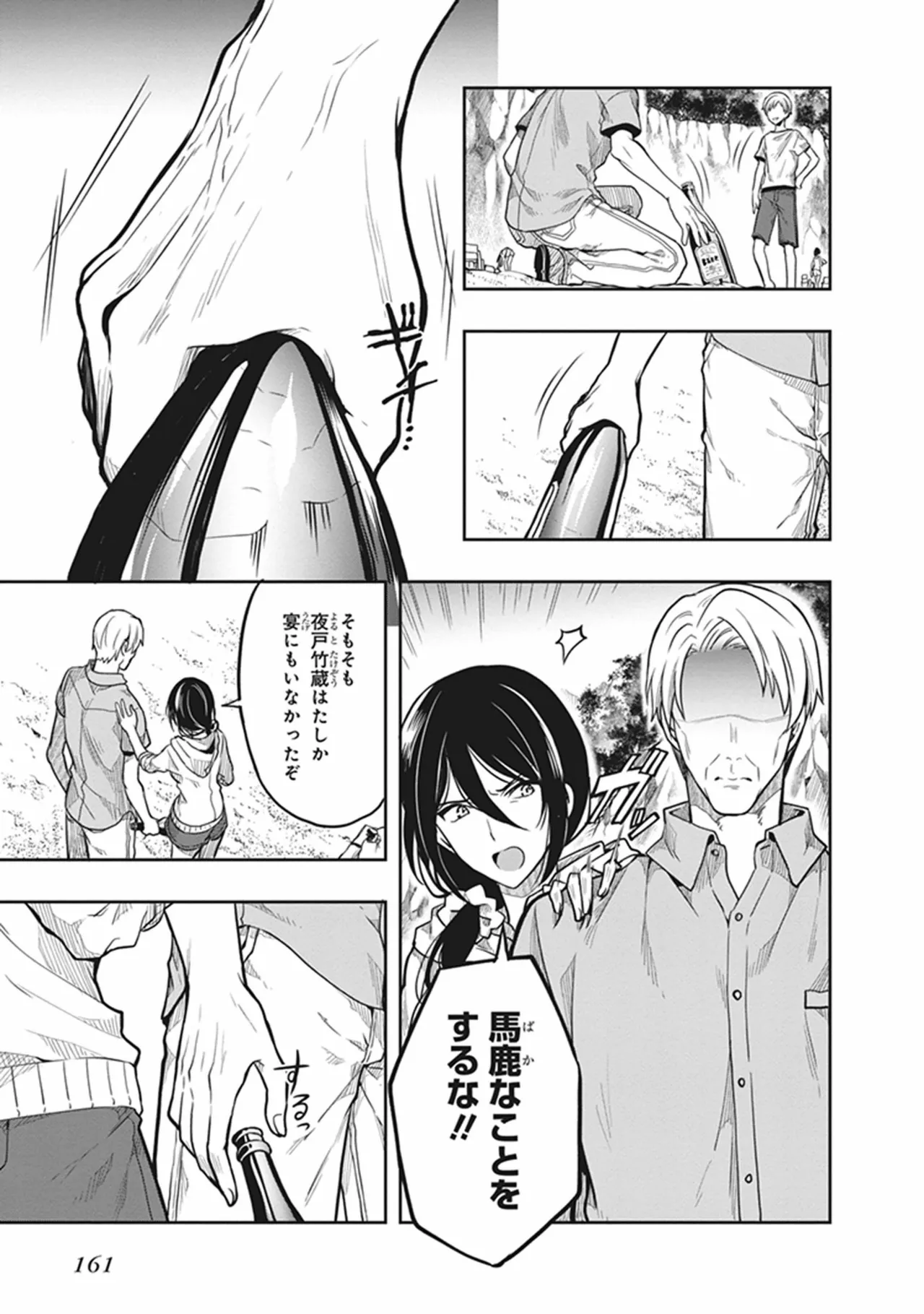 Manga Page 163