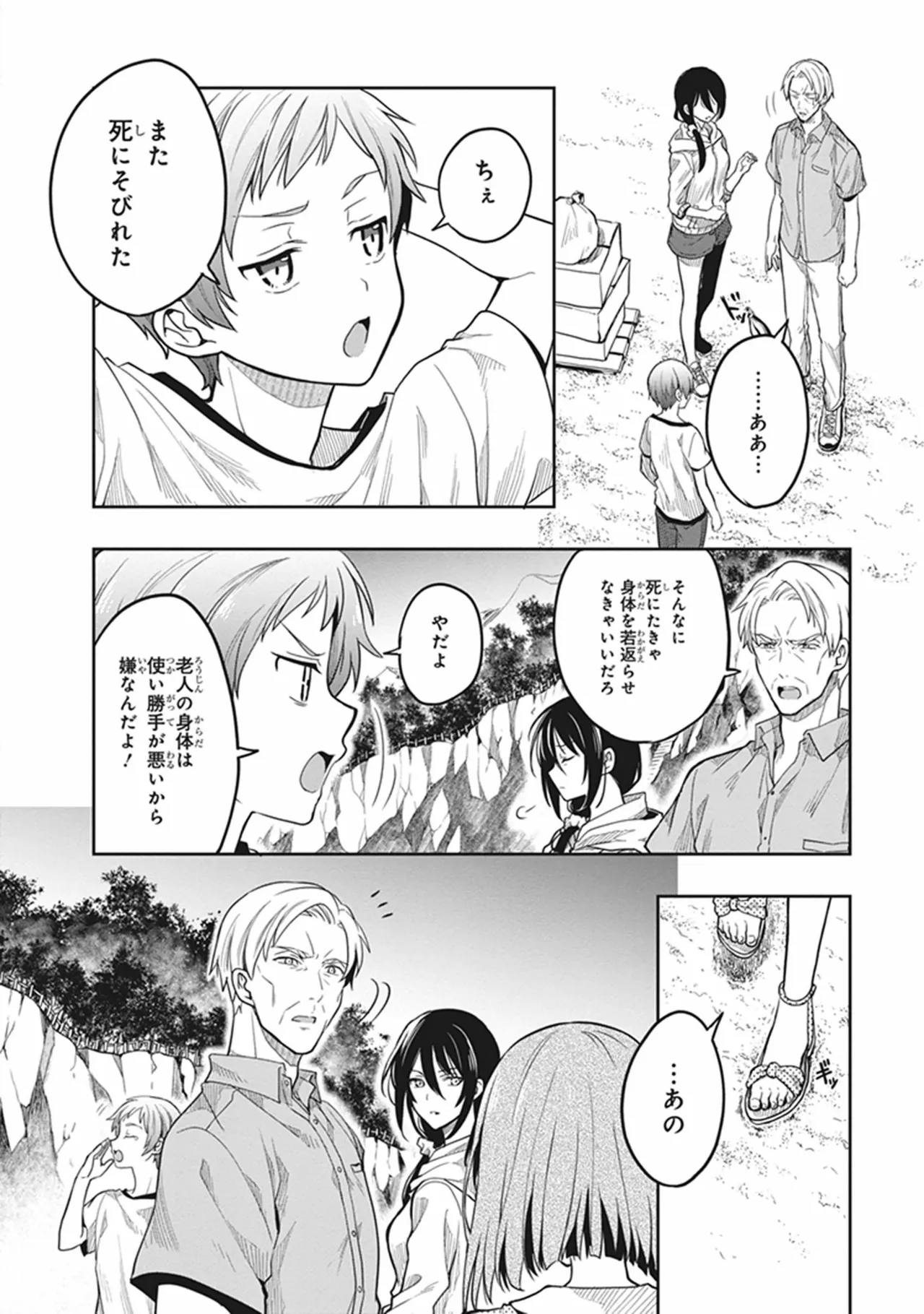 Manga Page 164