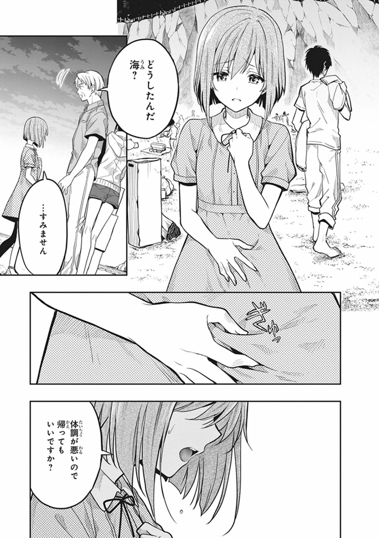 Manga Page 165