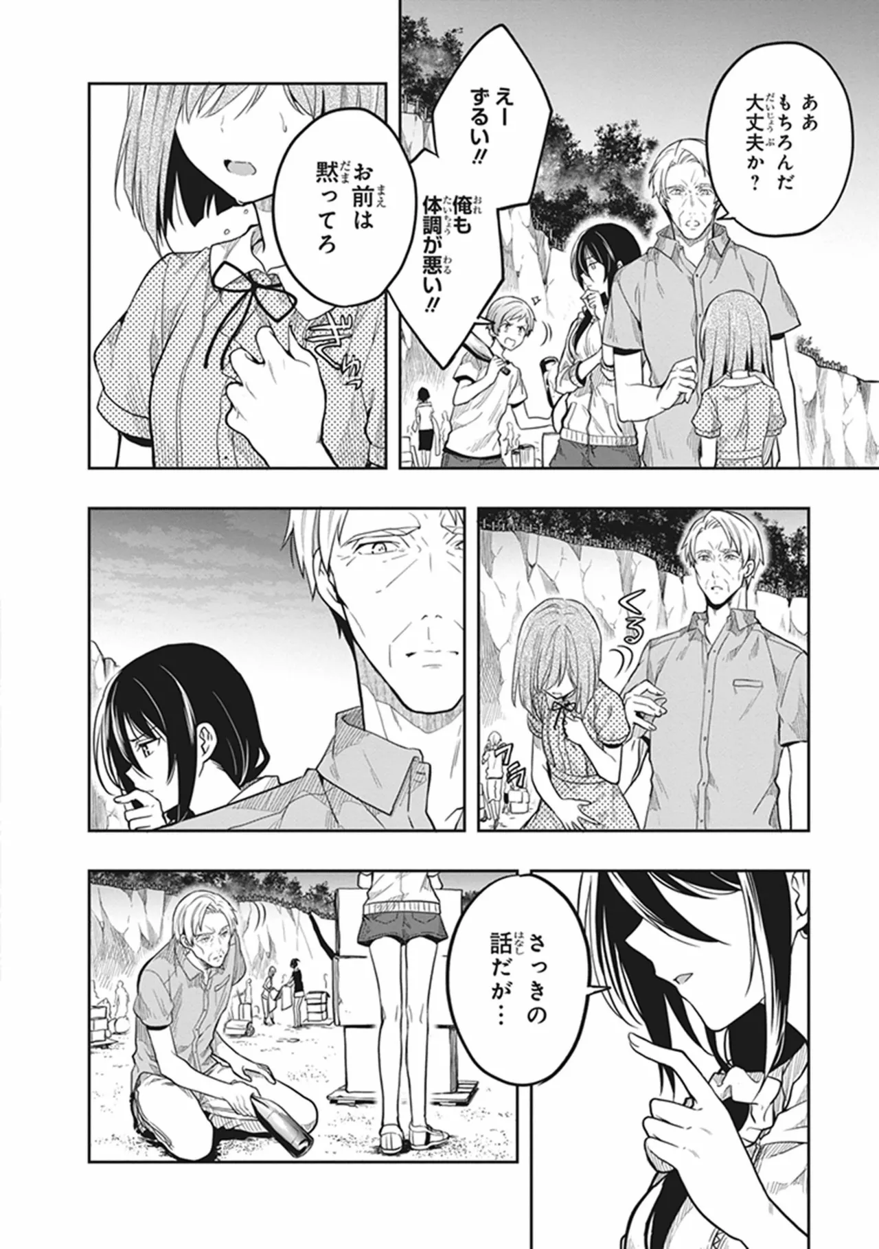 Manga Page 166