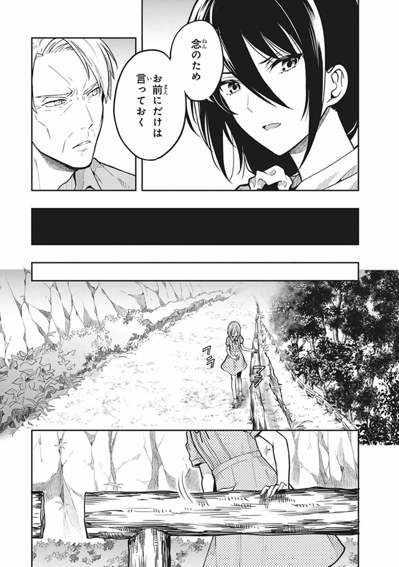 Manga Page 167