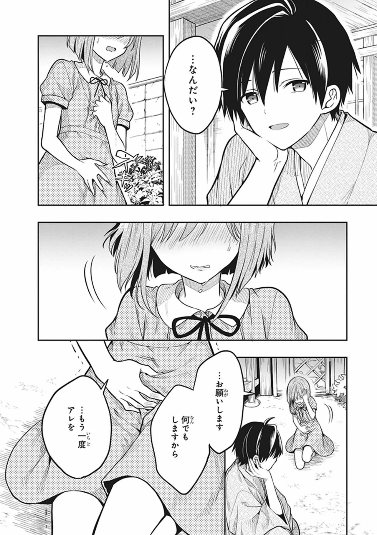 Manga Page 170