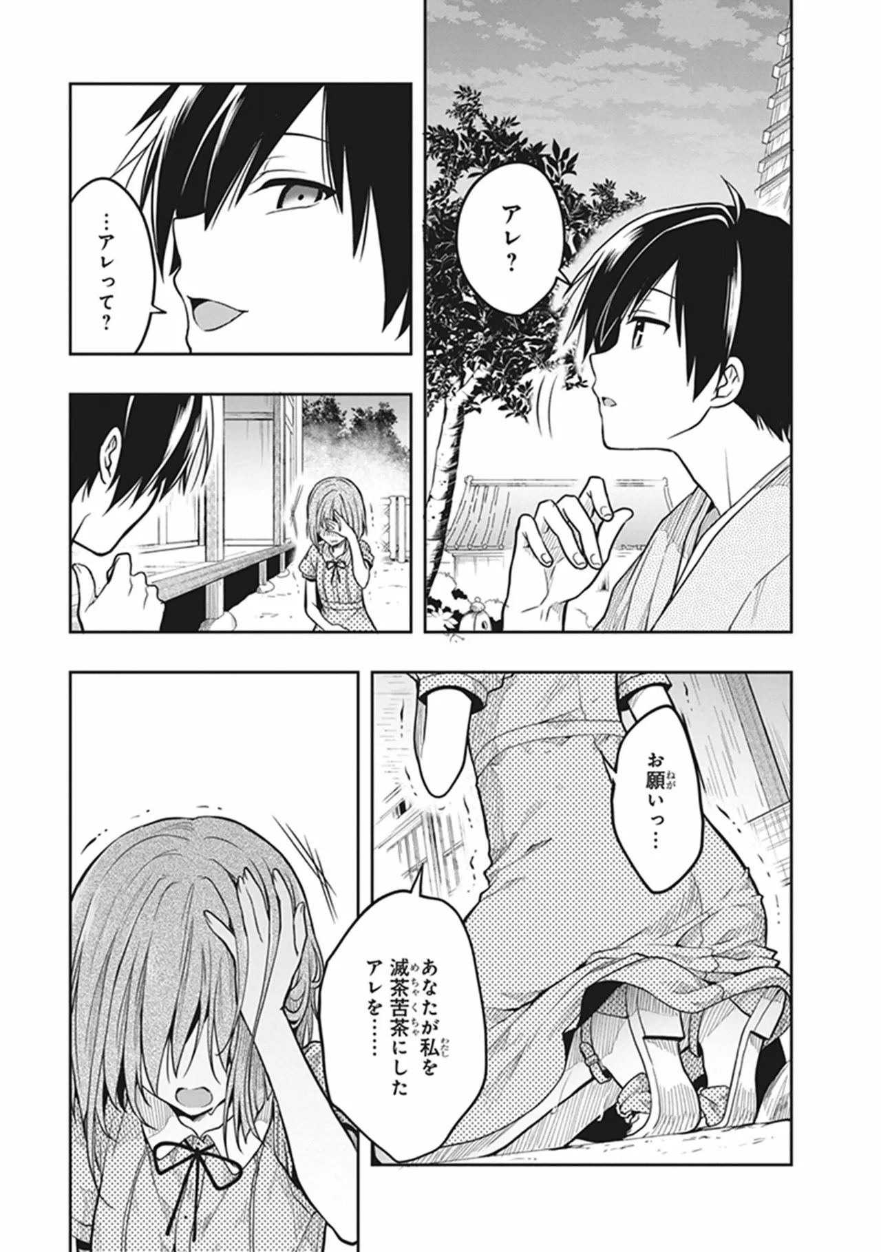 Manga Page 171
