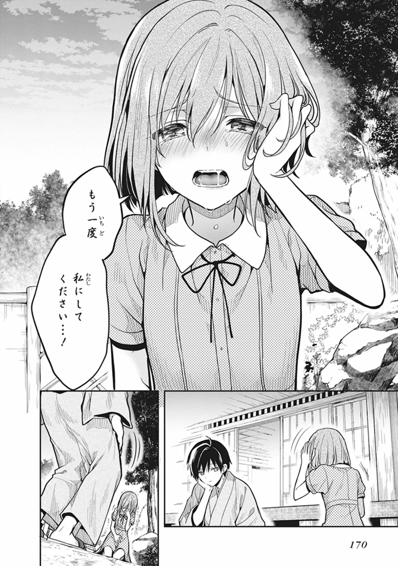 Manga Page 172