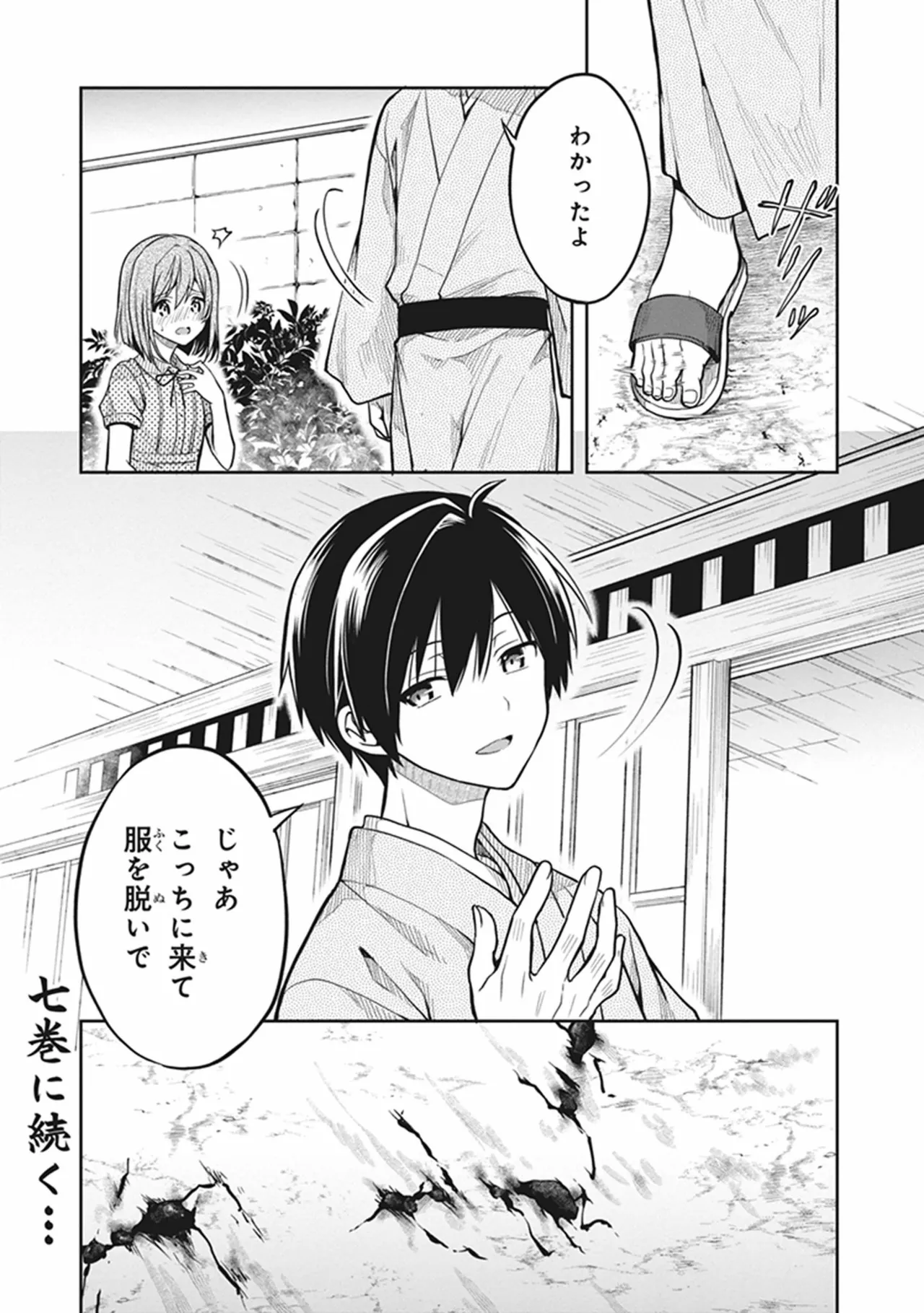 Manga Page 173