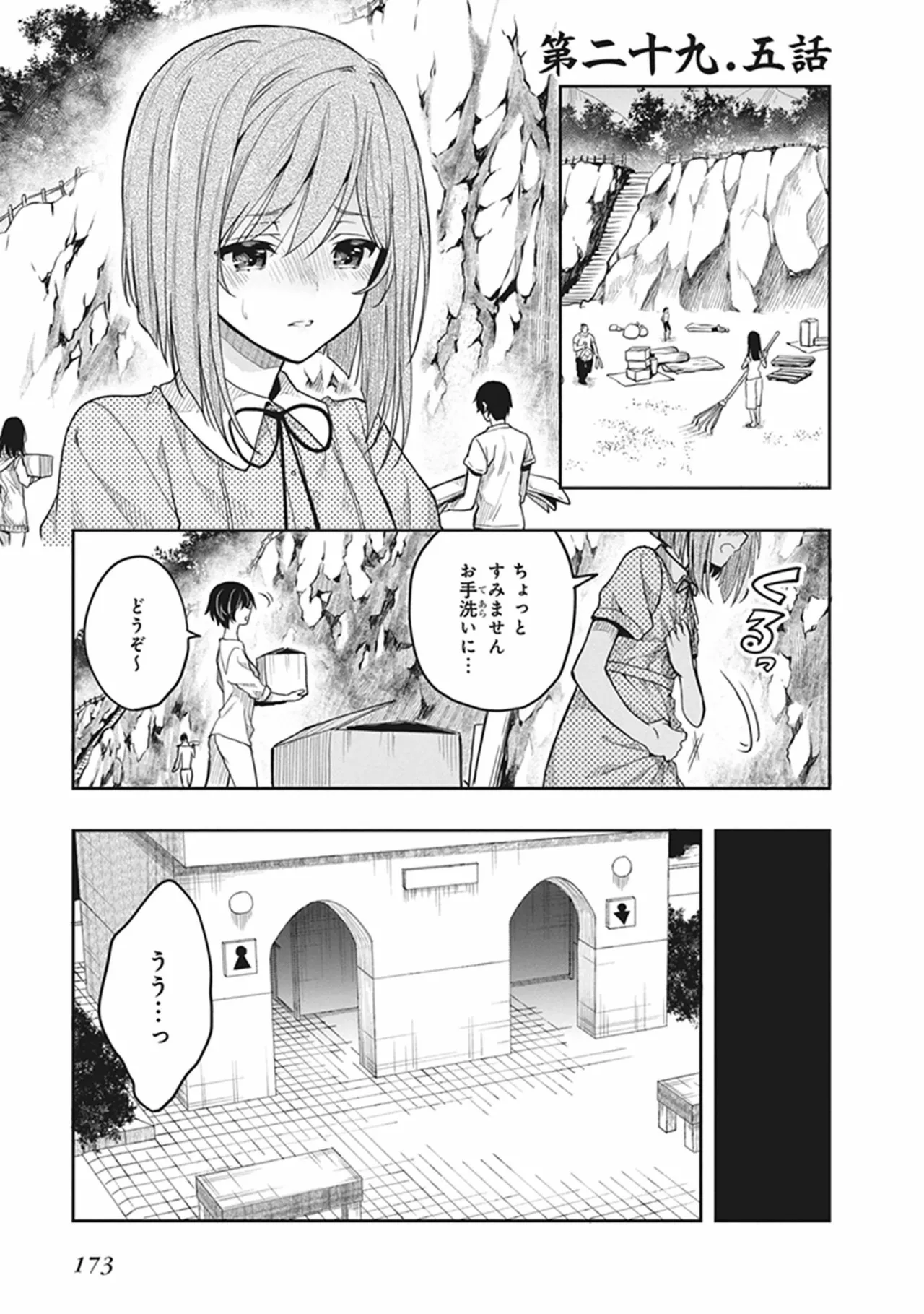 Manga Page 175