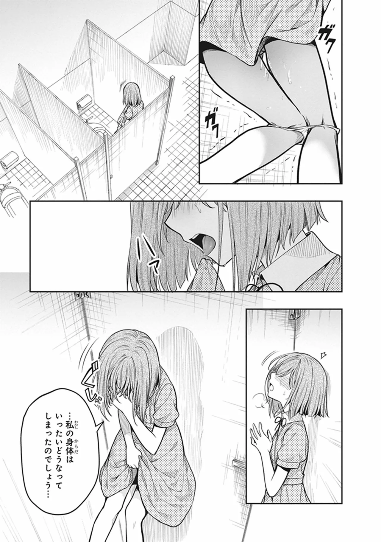 Manga Page 177