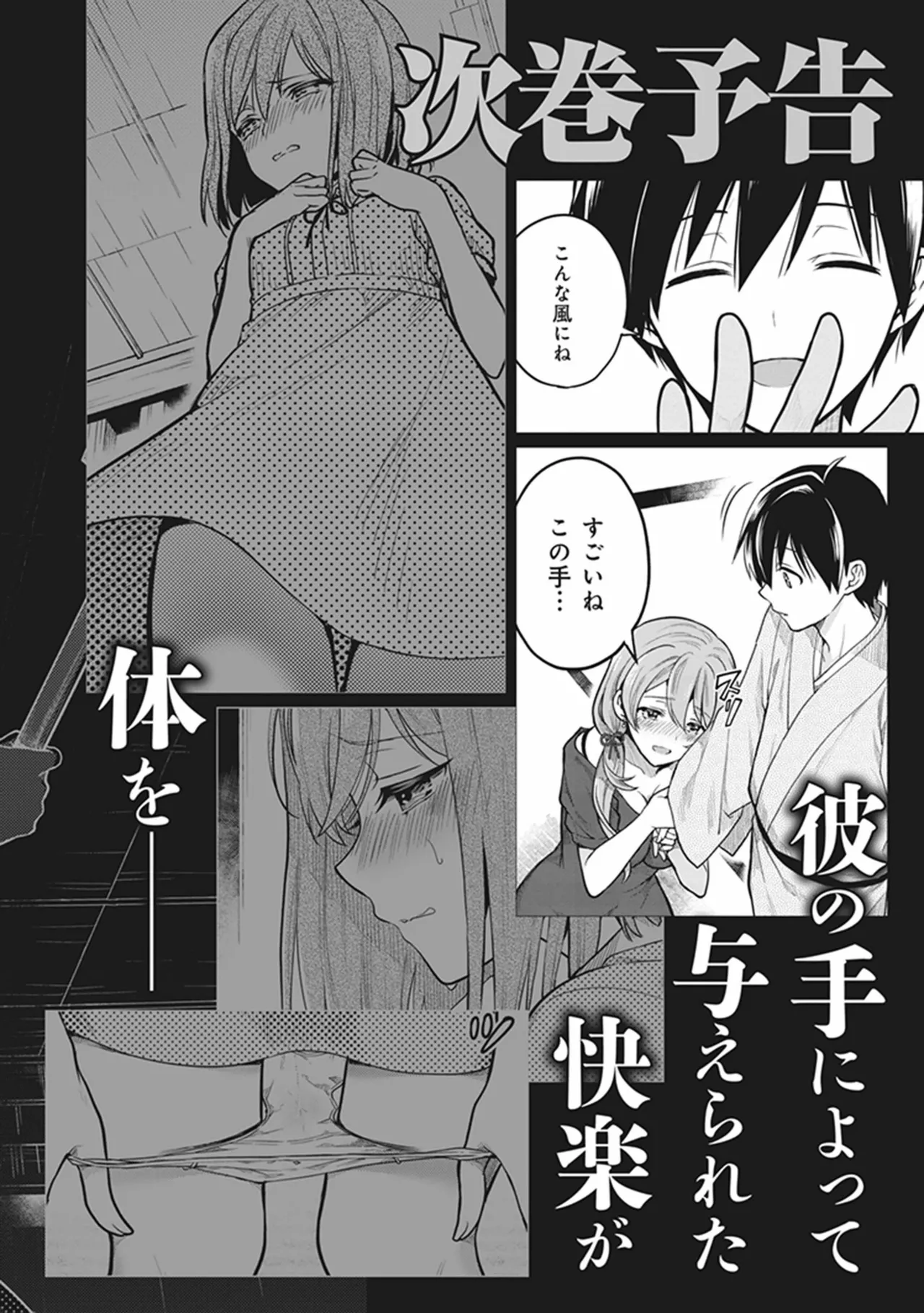Manga Page 178