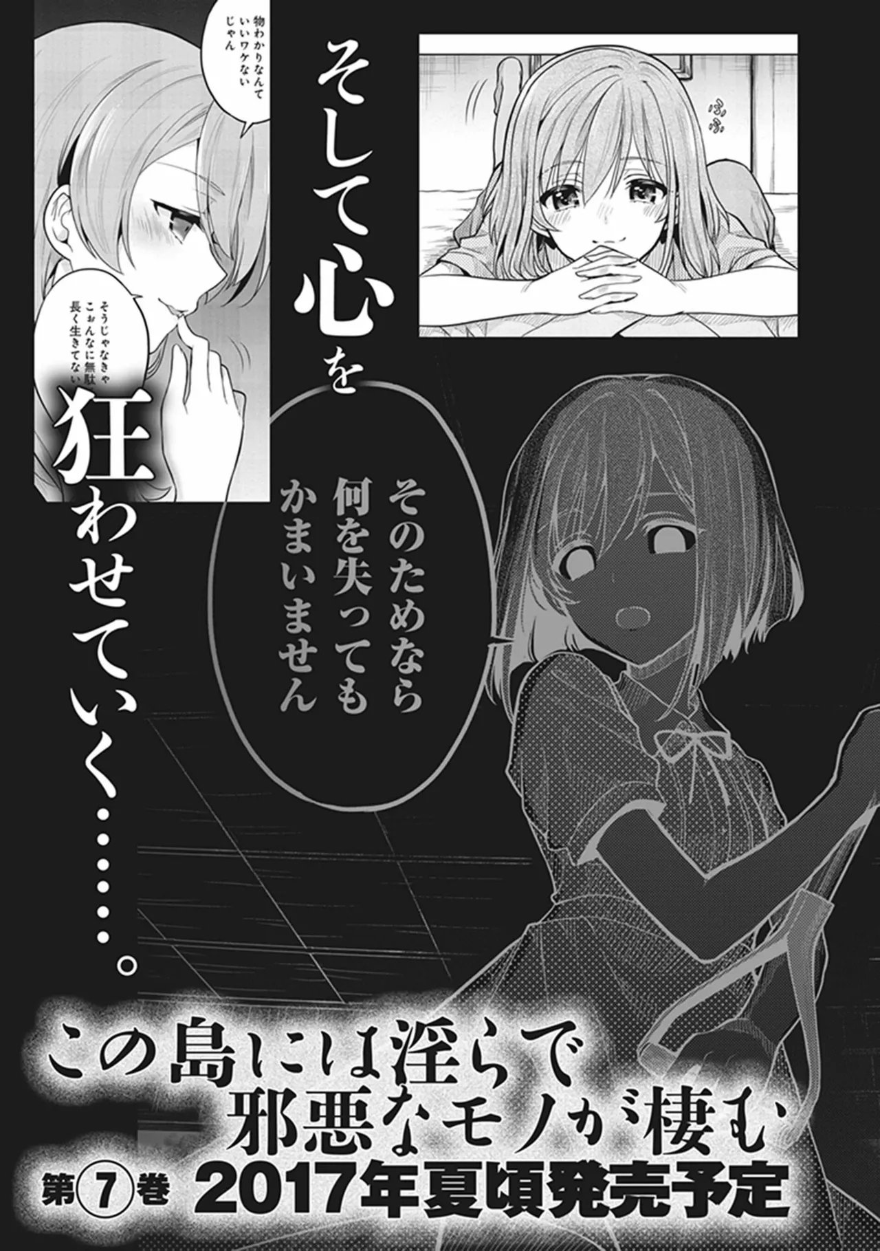 Manga Page 179